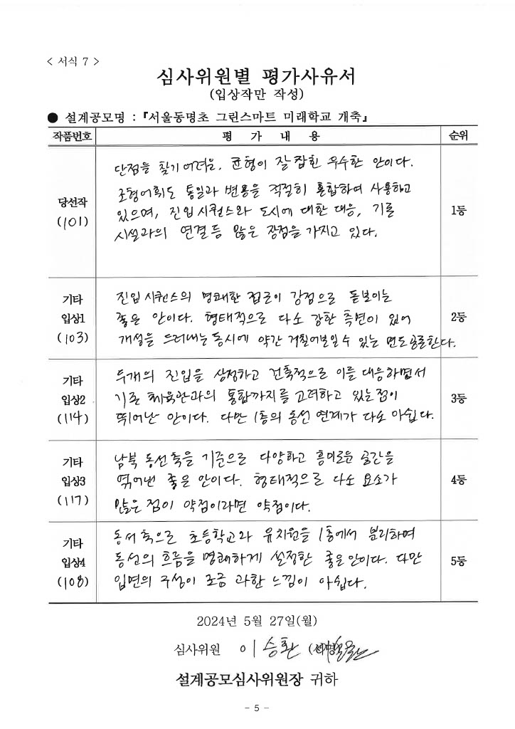 심사평 이미지