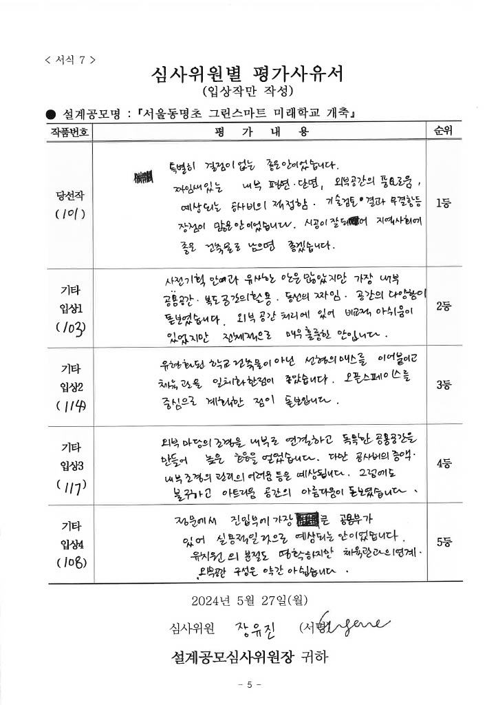 심사평 이미지