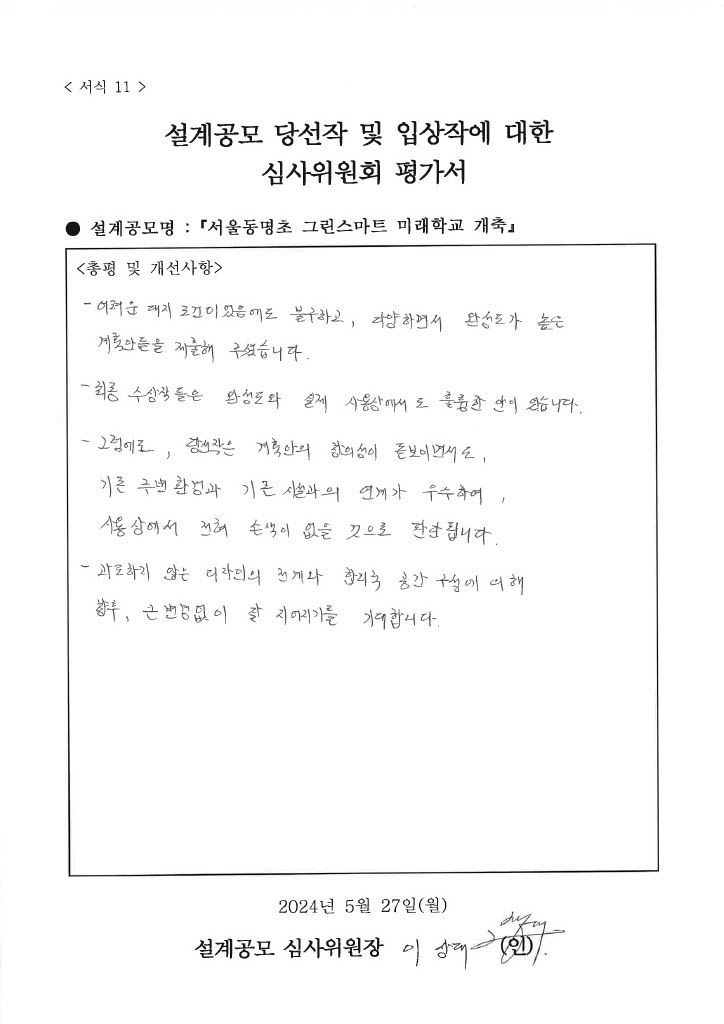 심사평 이미지
