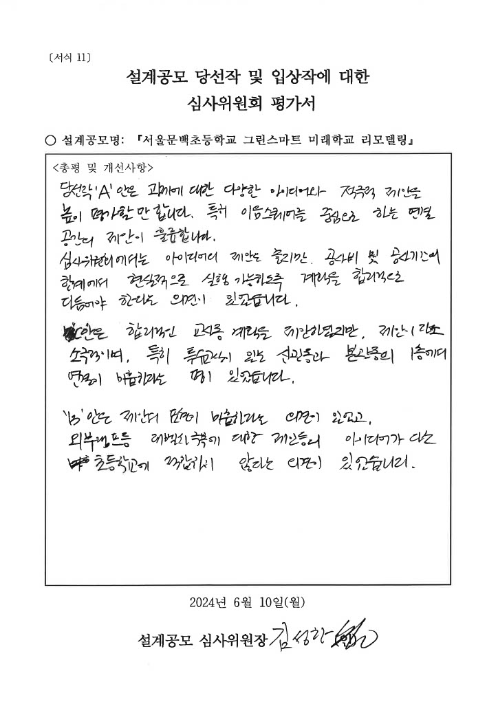 심사평 이미지