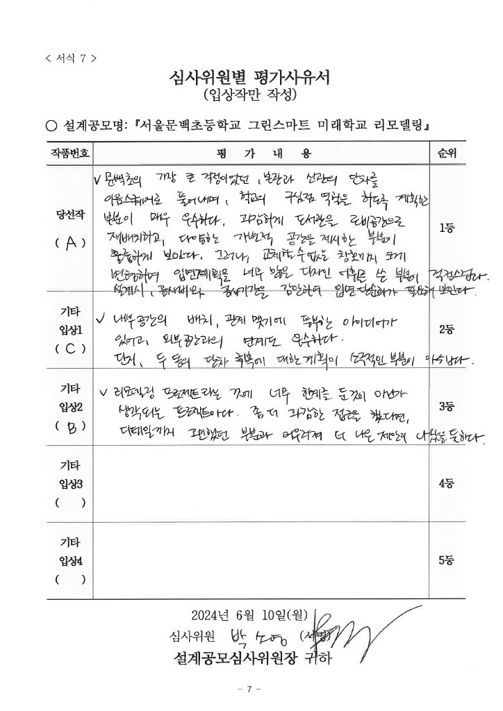 심사평 이미지