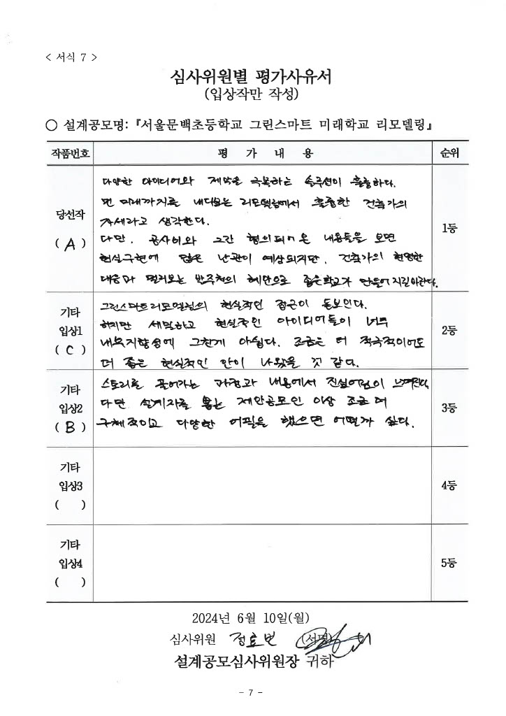 심사평 이미지