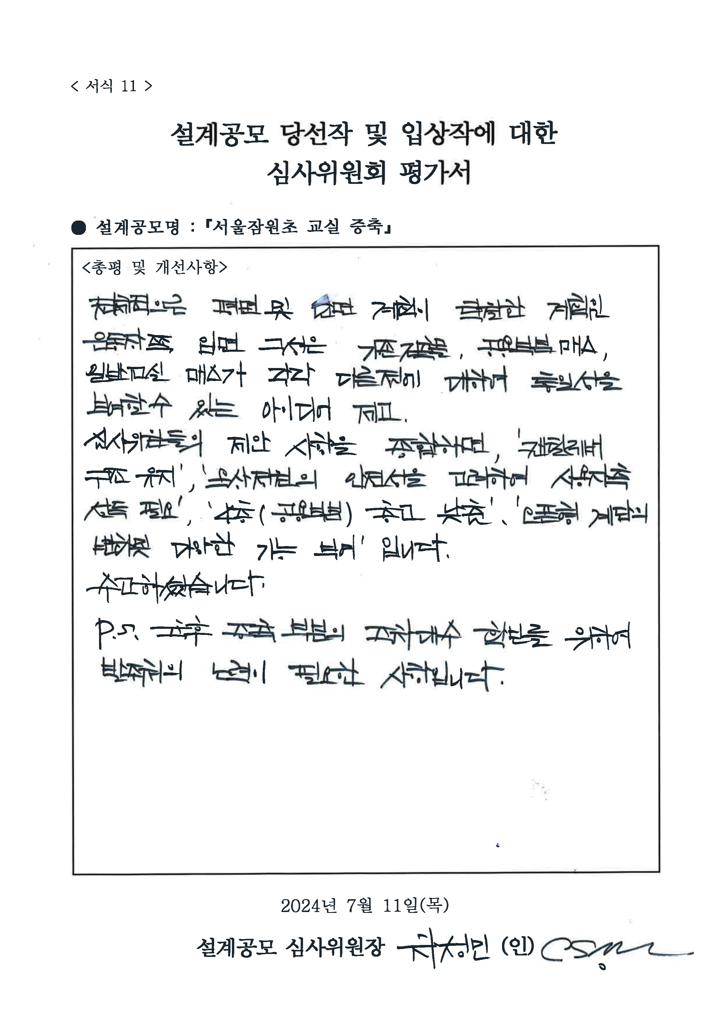 심사평 이미지