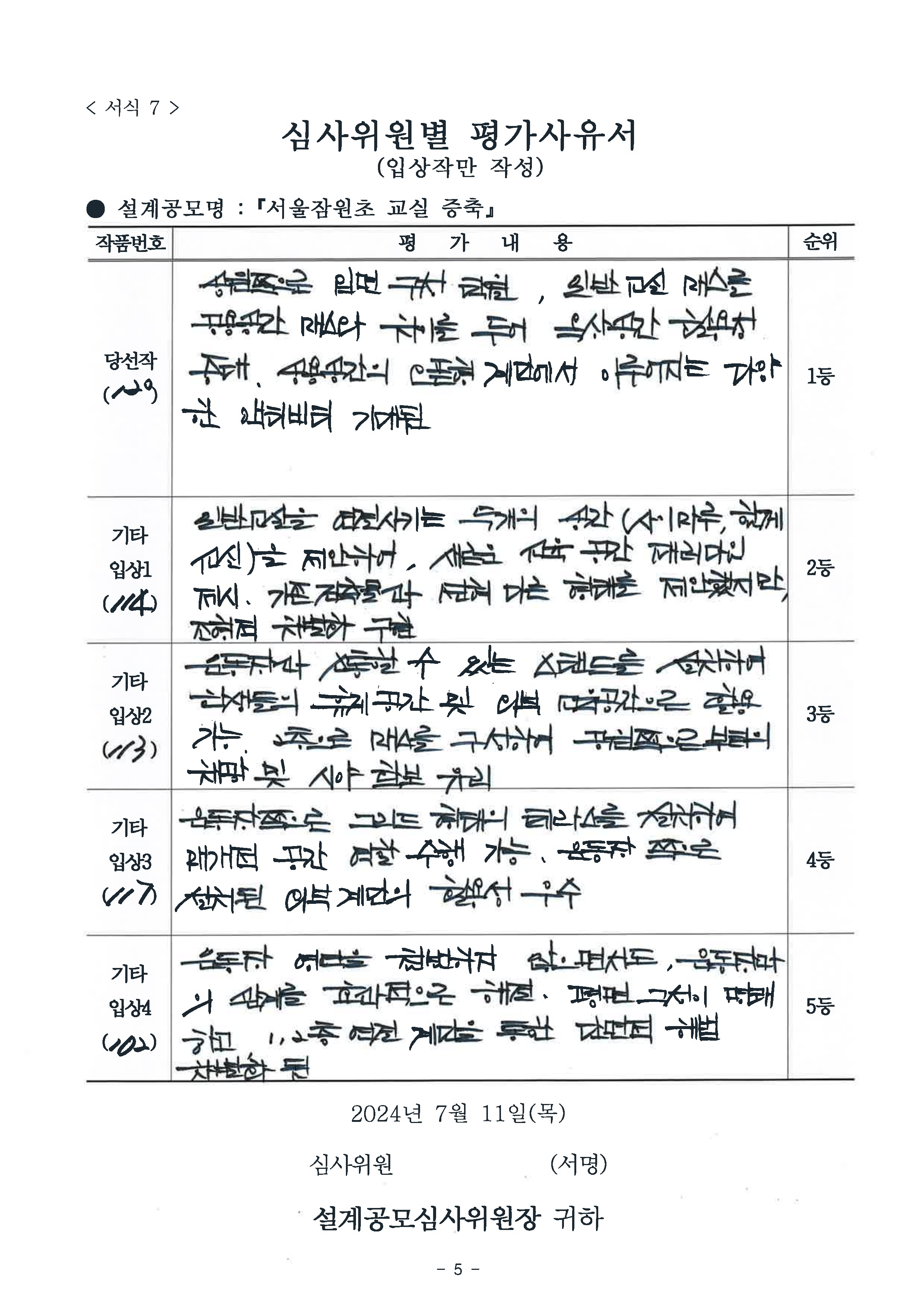 심사평 이미지