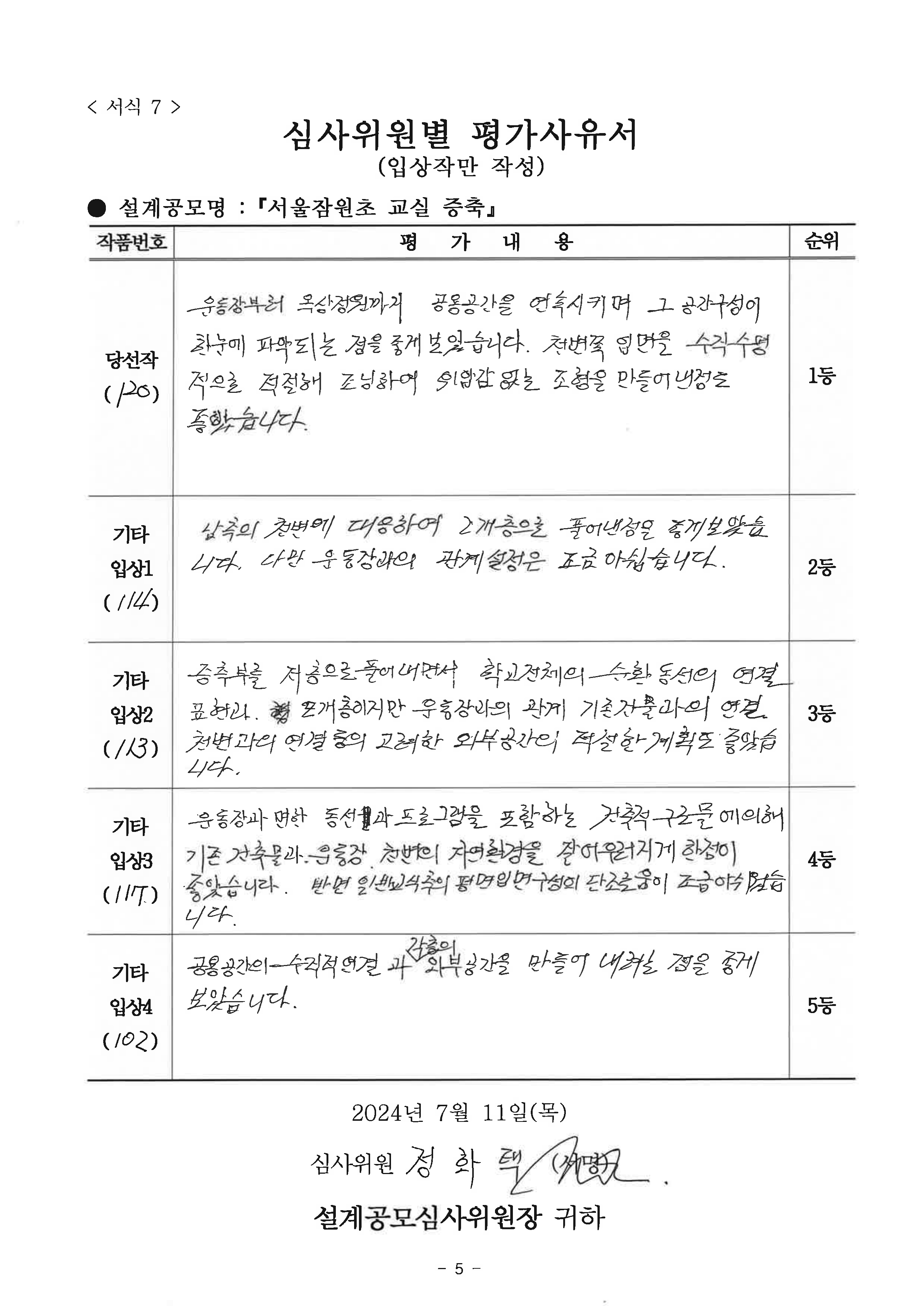심사평 이미지