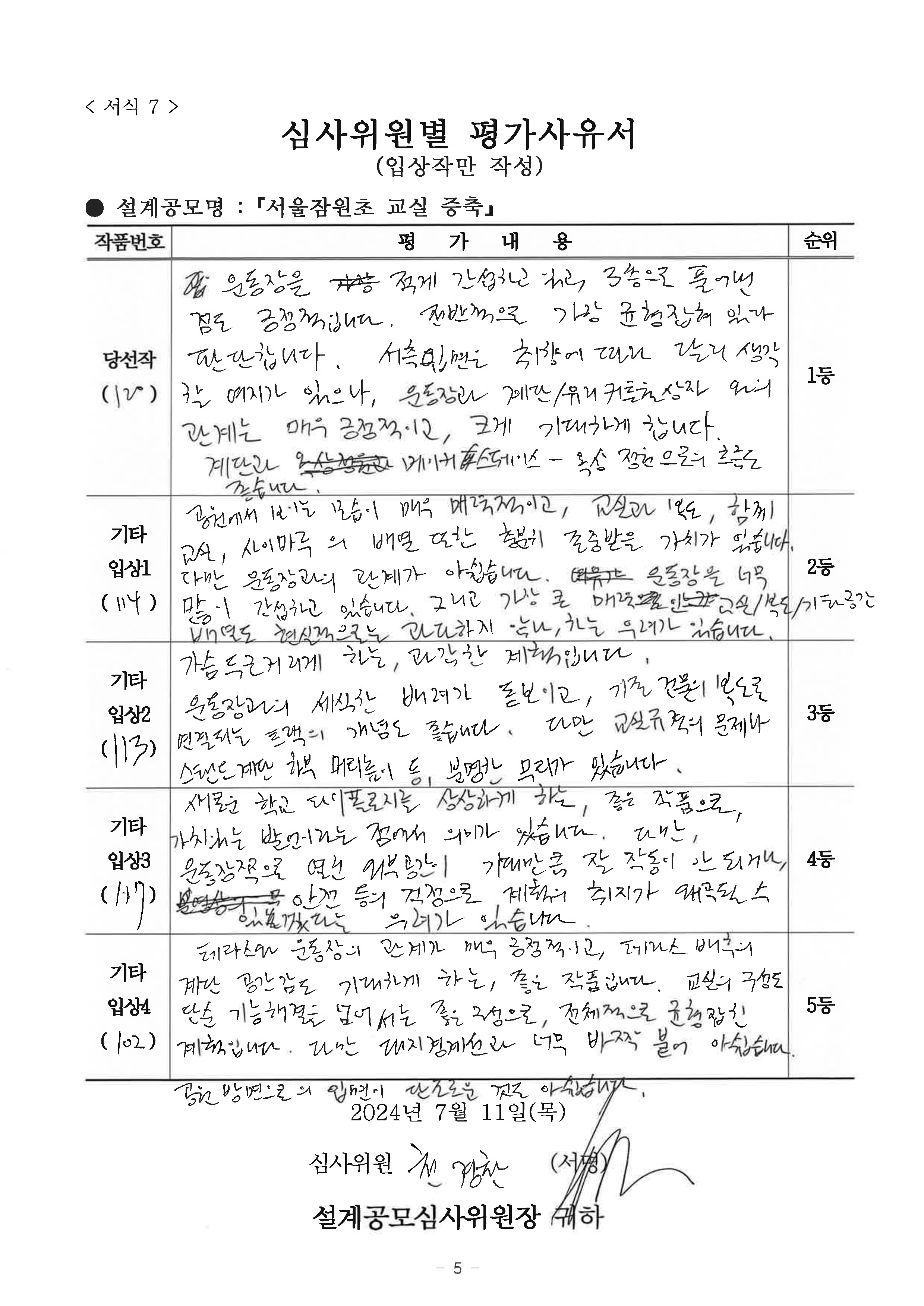 심사평 이미지