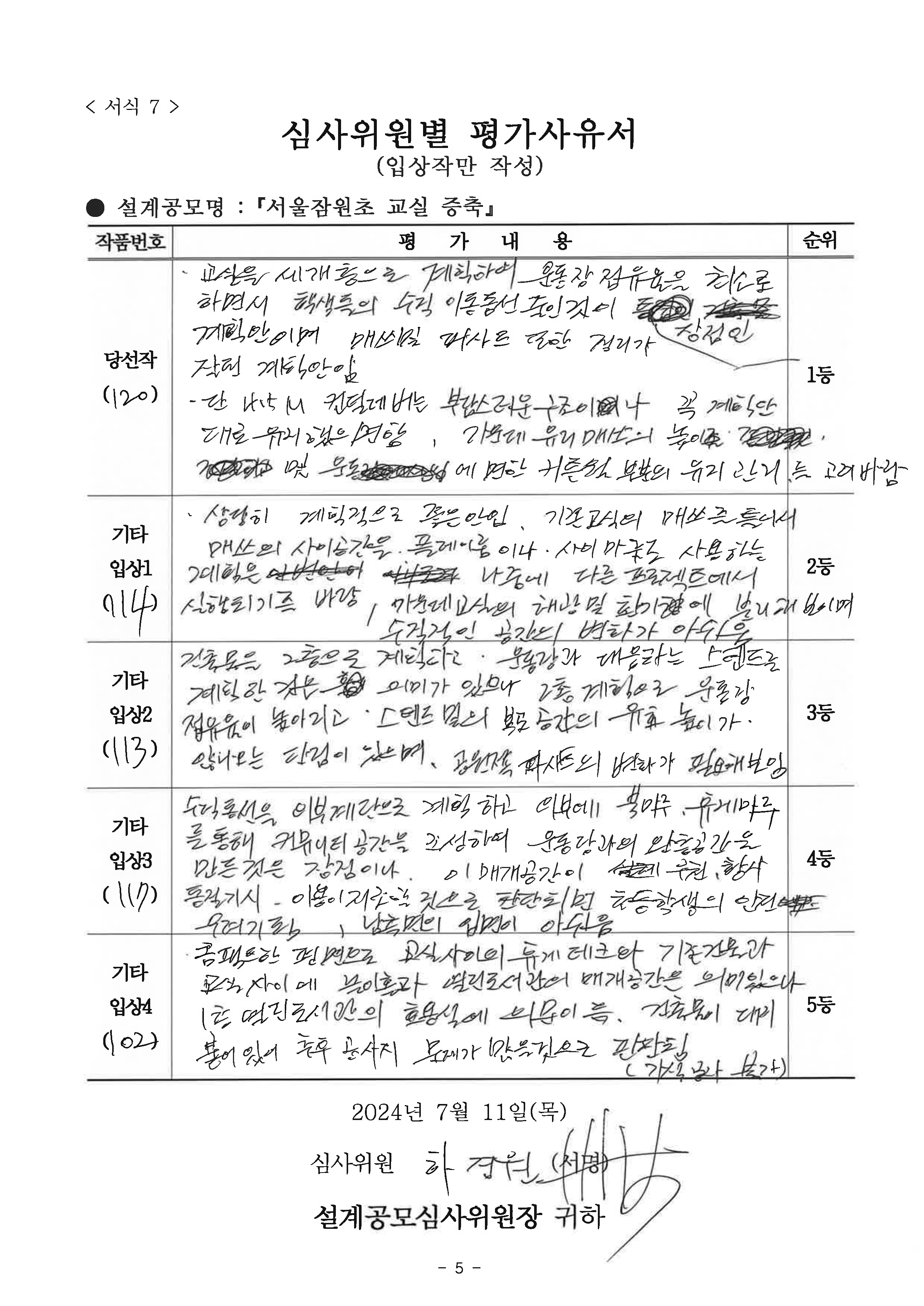 심사평 이미지