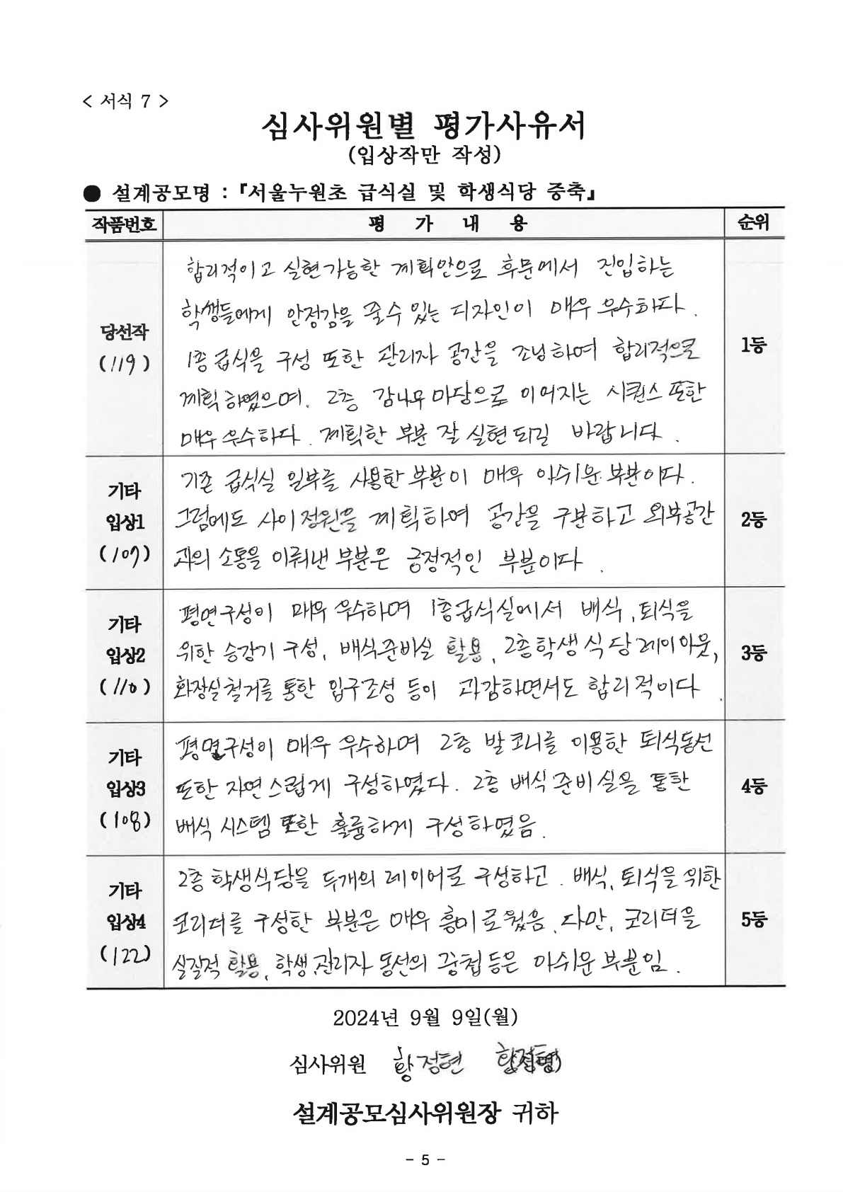 심사평 이미지