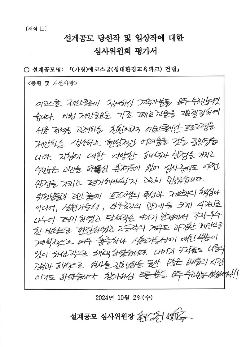 심사평 이미지