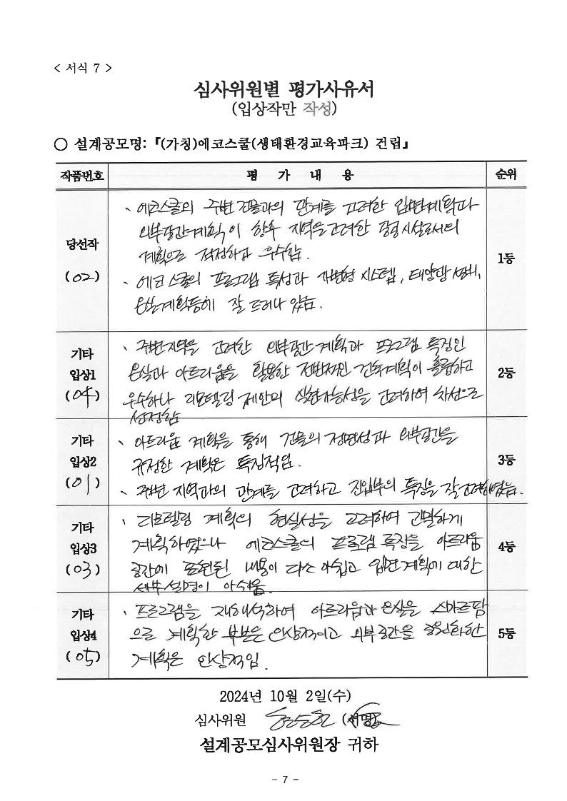 심사평 이미지