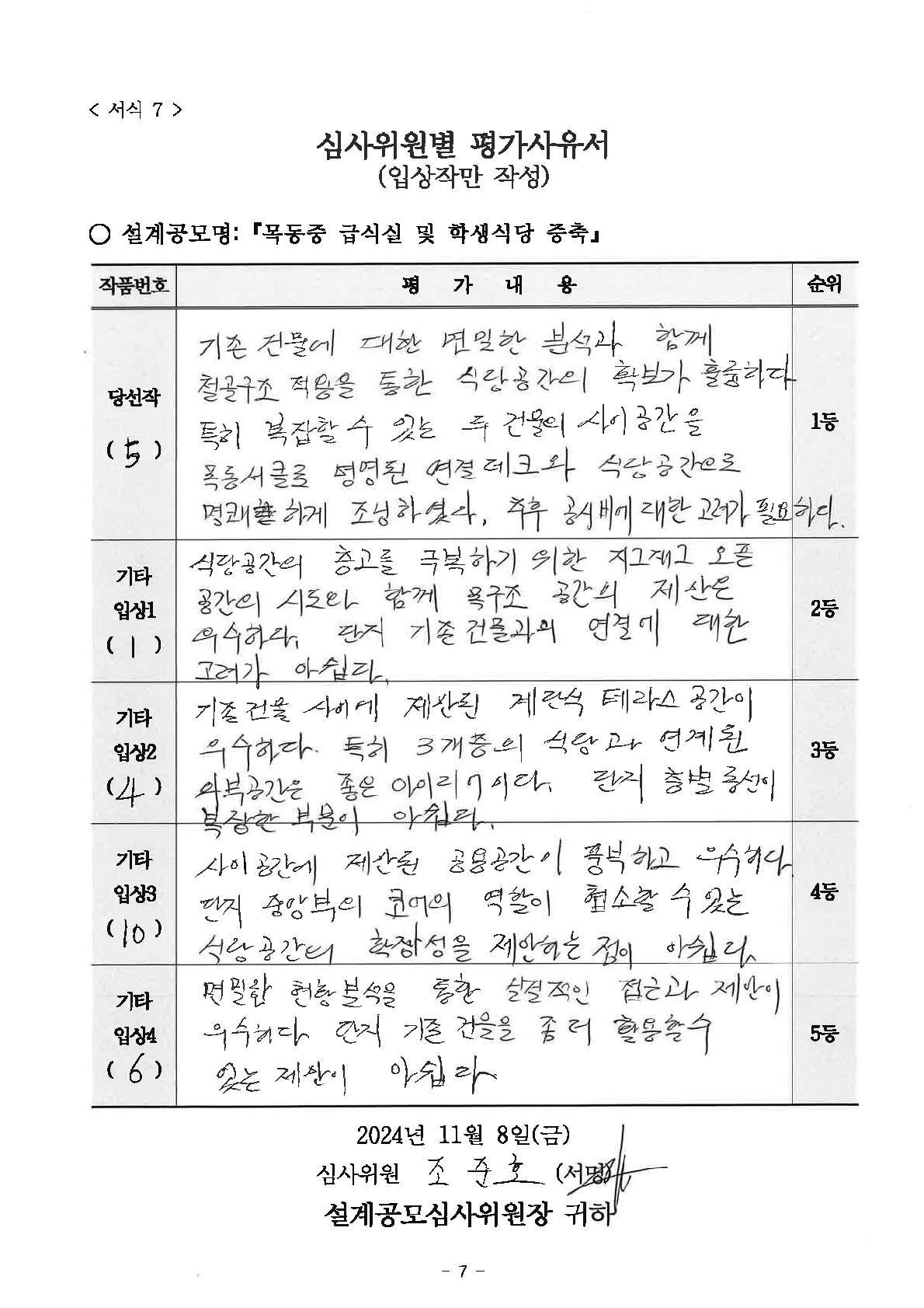 심사평 이미지