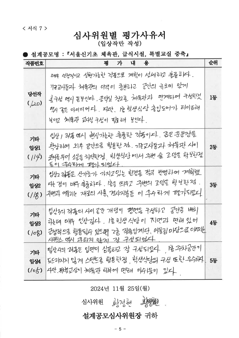 심사평 이미지