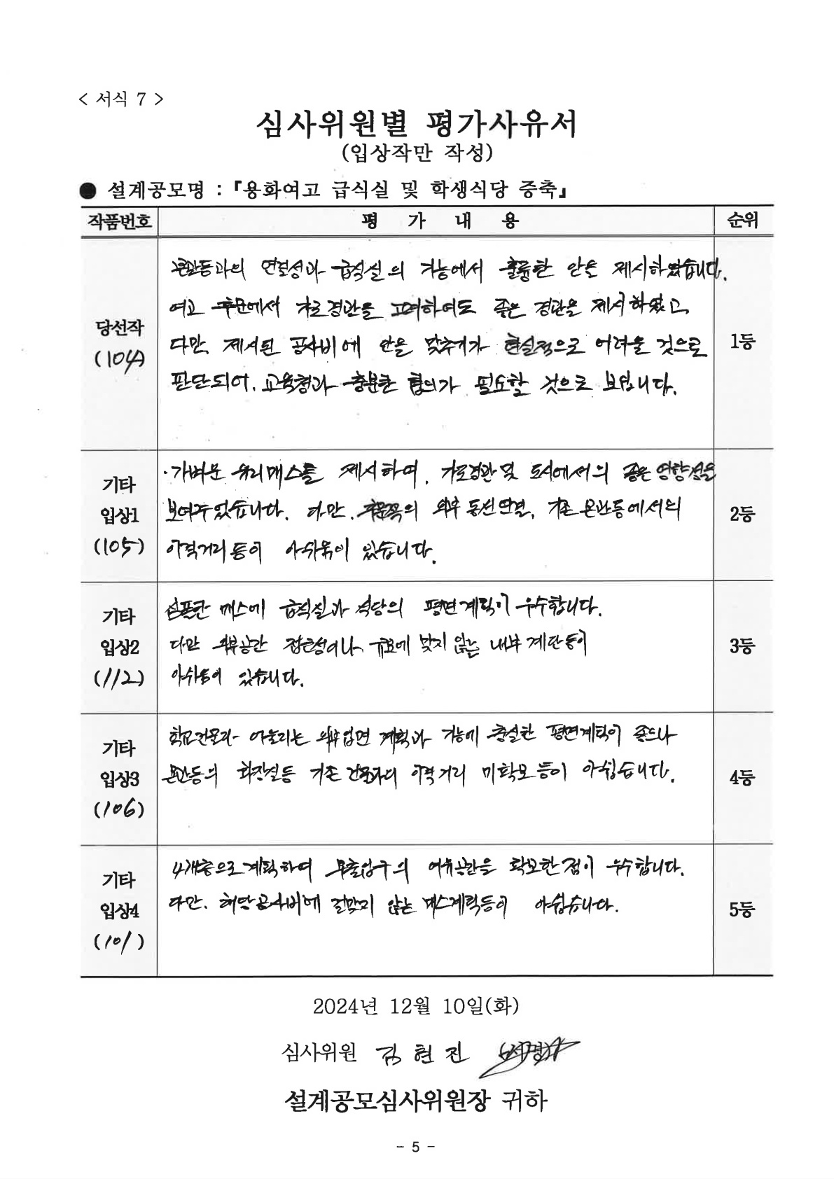 심사평 이미지