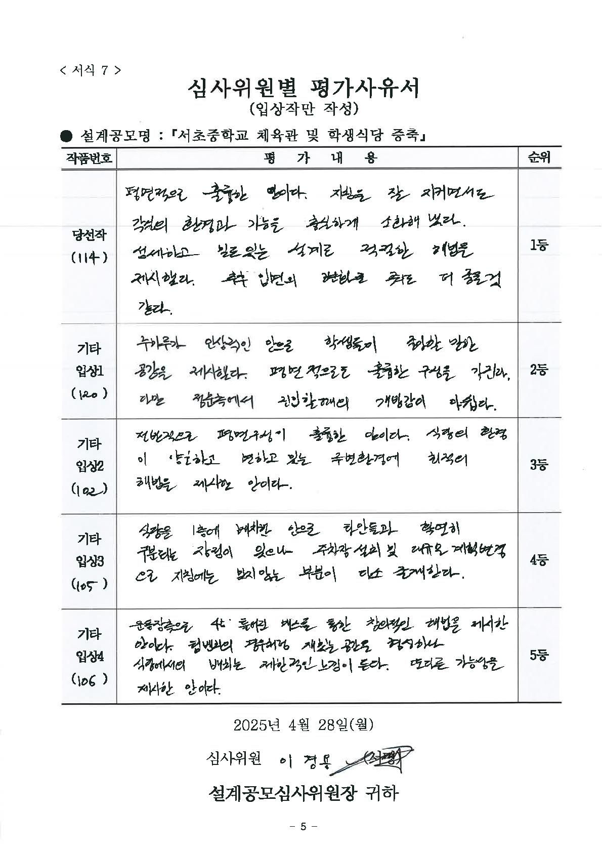심사평 이미지