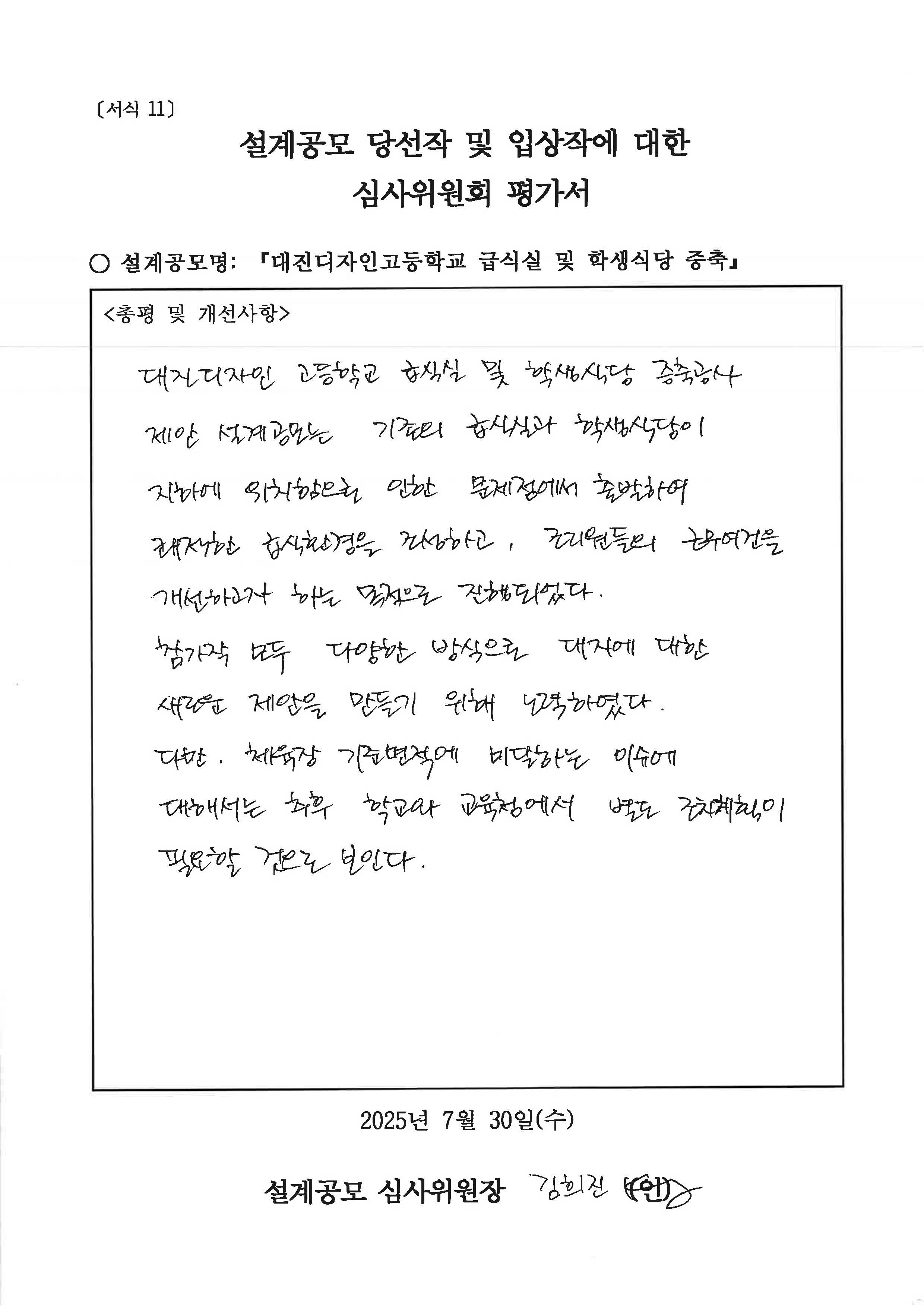 심사평 이미지