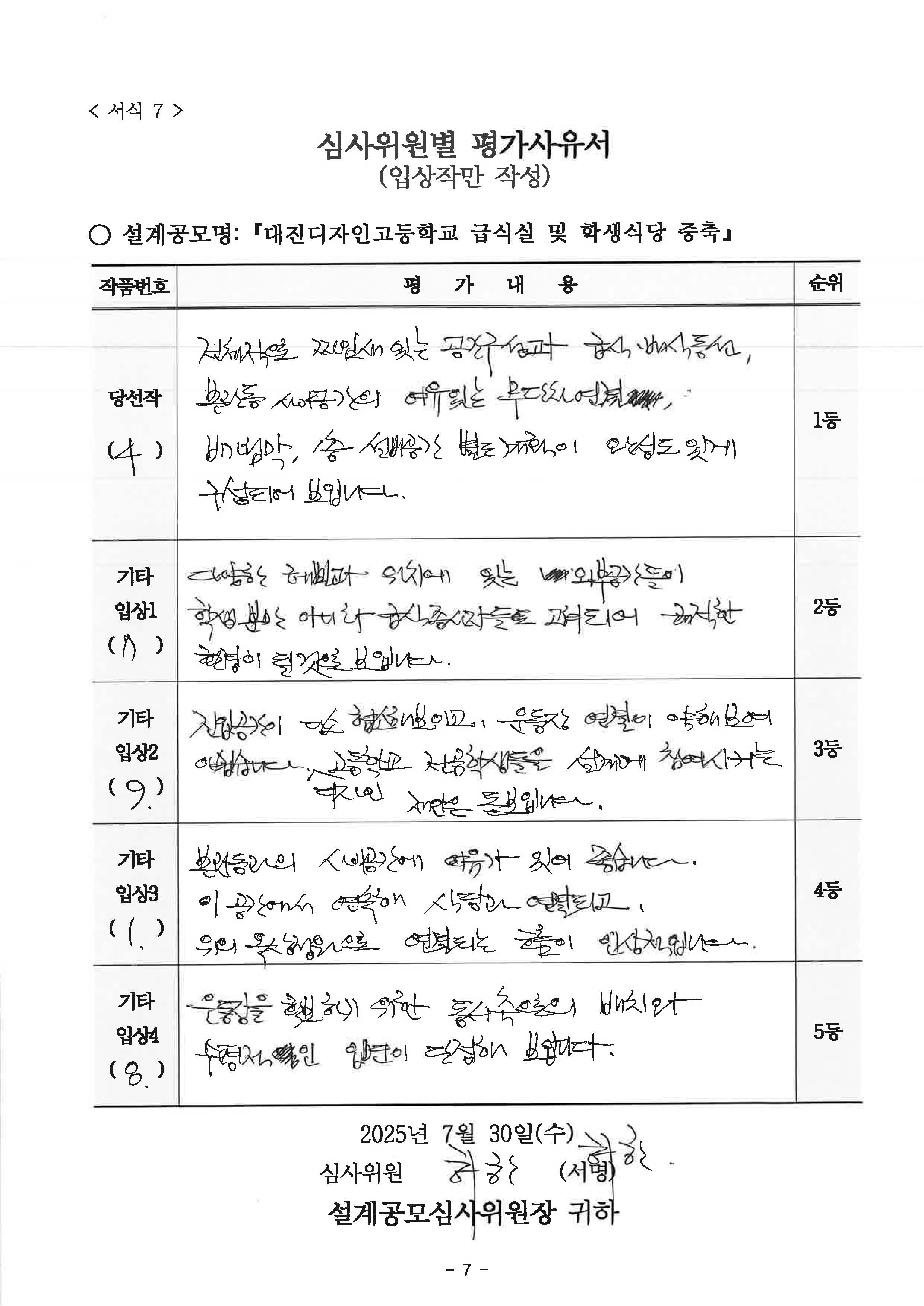 심사평 이미지