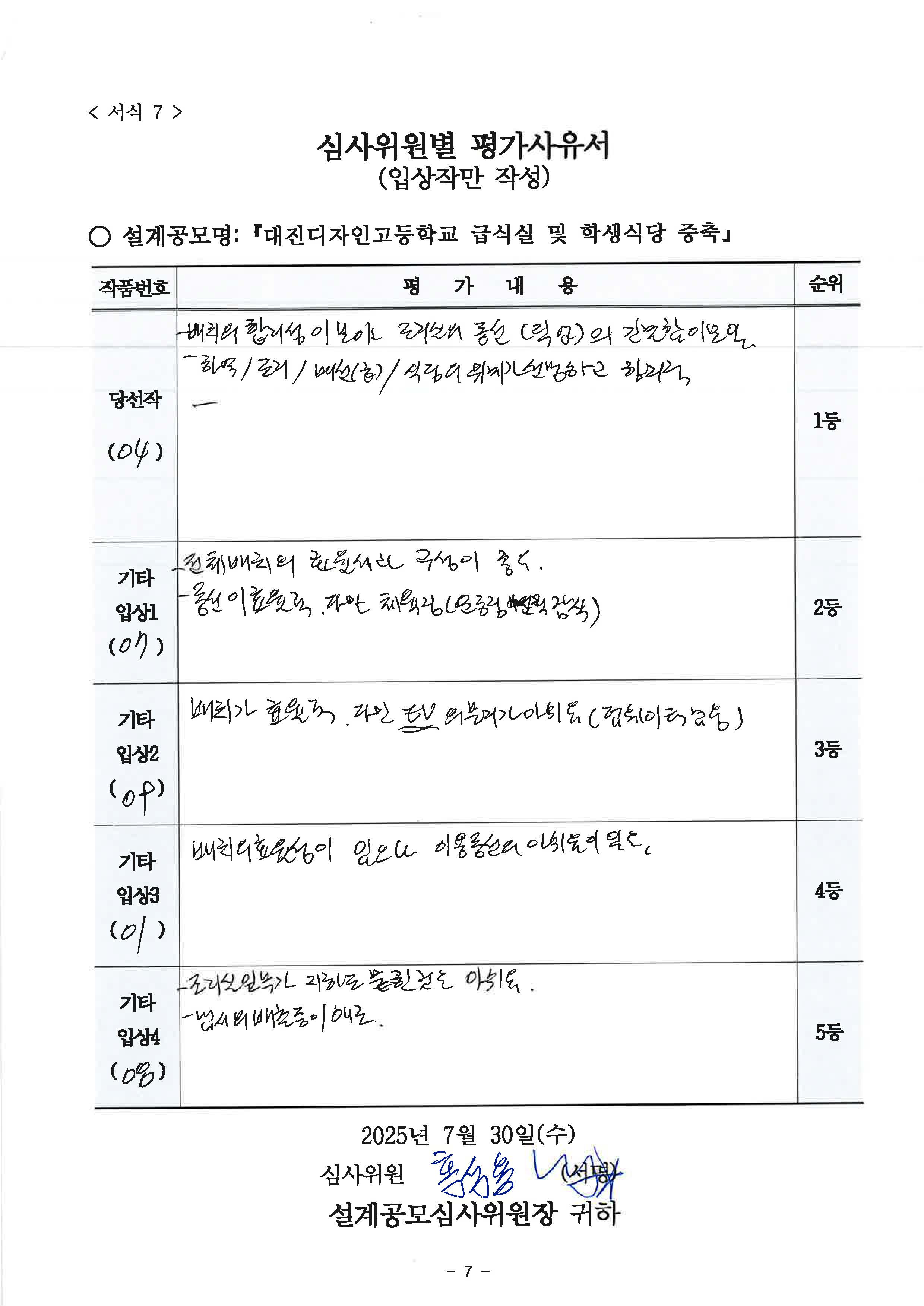 심사평 이미지