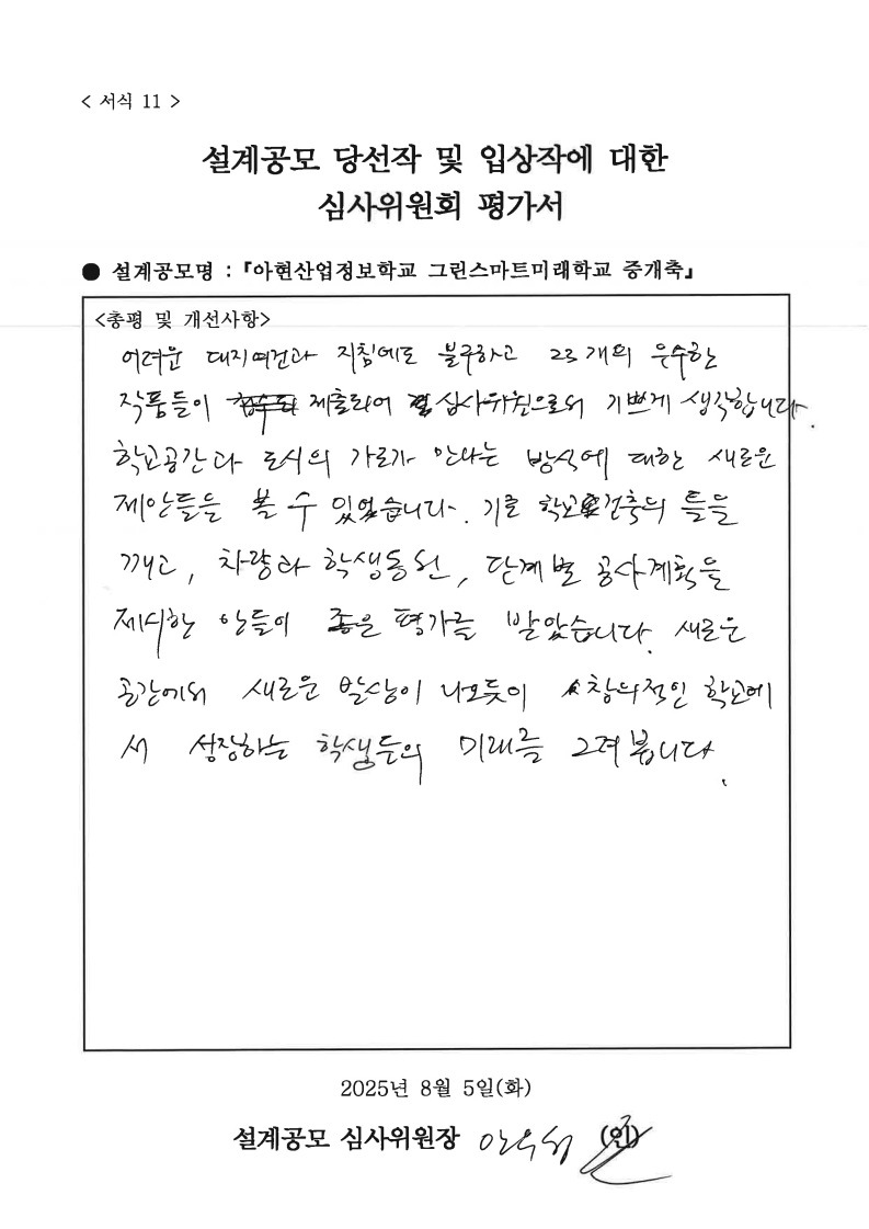 심사평 이미지