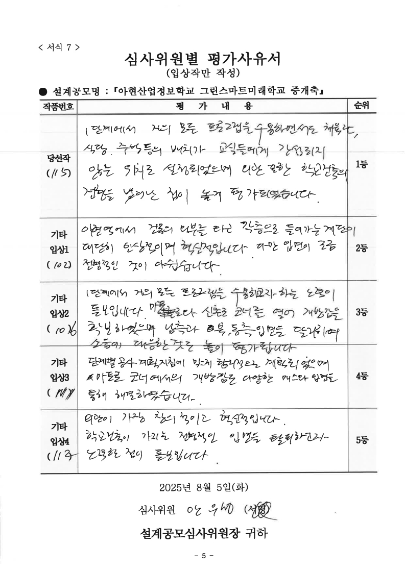 심사평 이미지