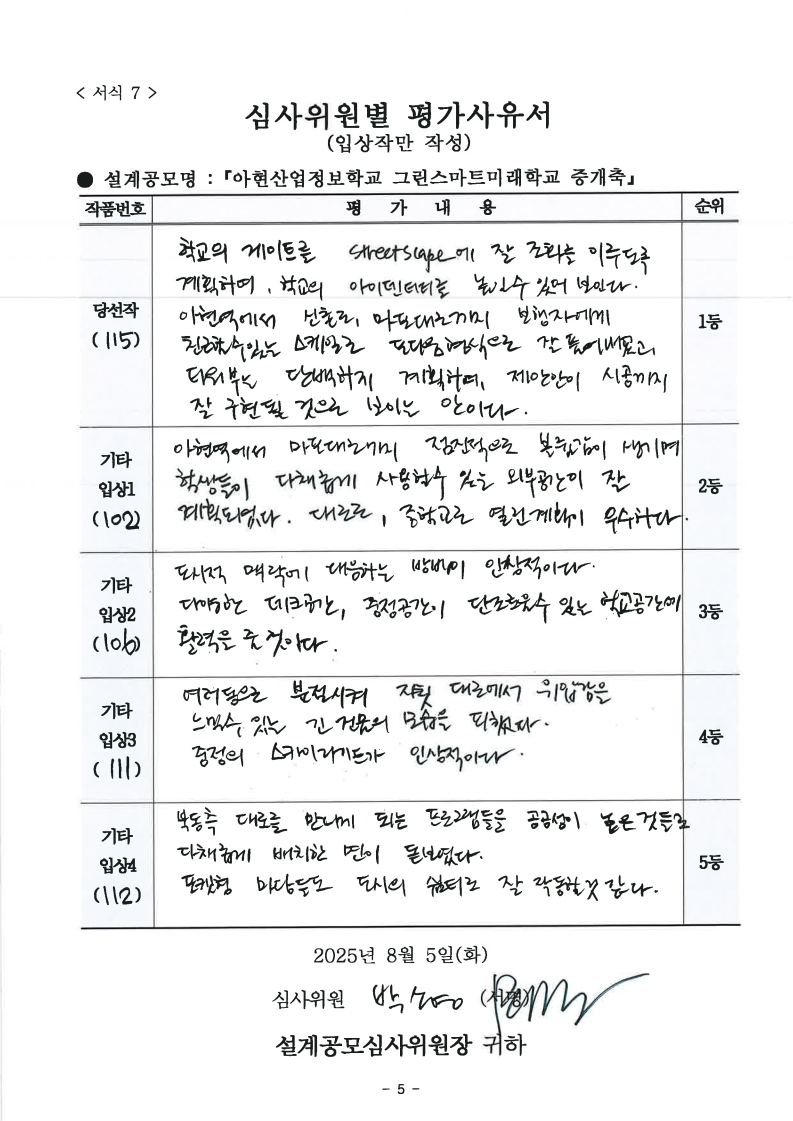 심사평 이미지
