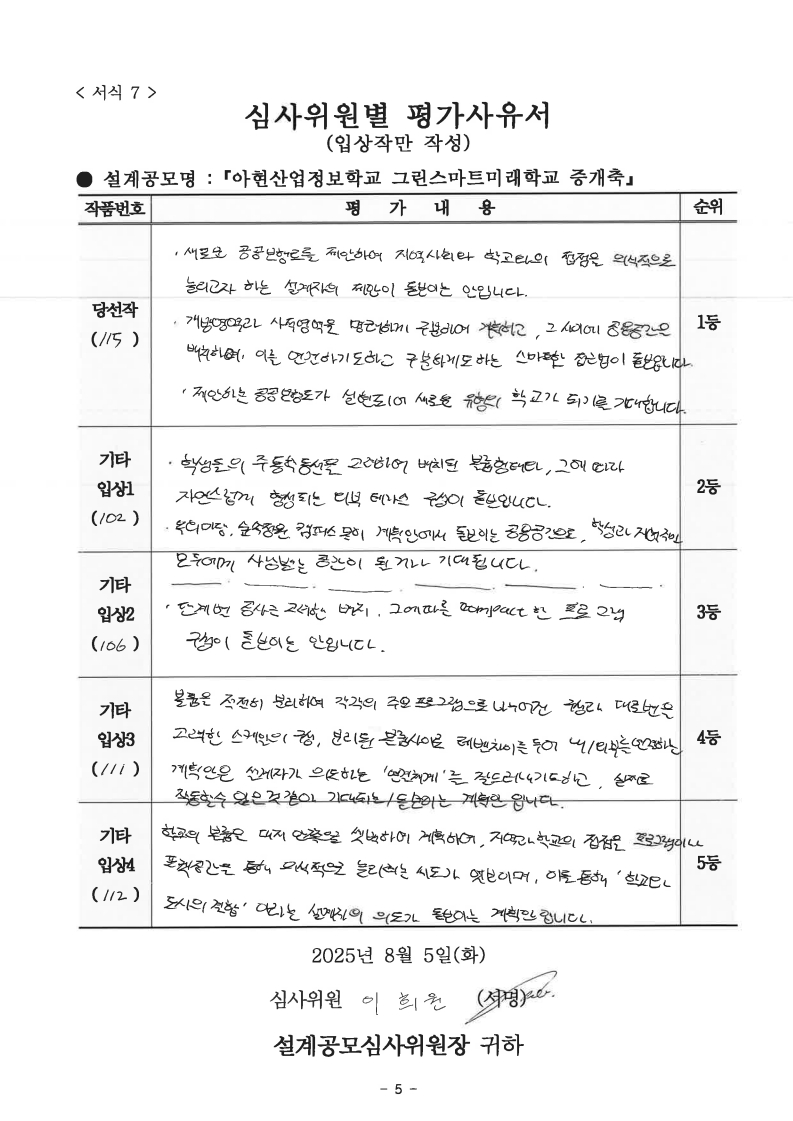 심사평 이미지