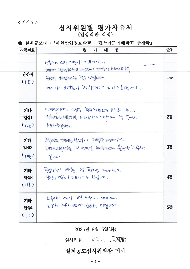 심사평 이미지