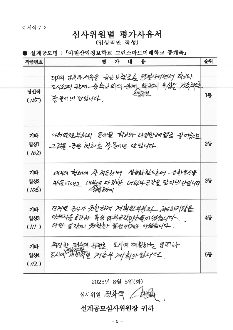 심사평 이미지