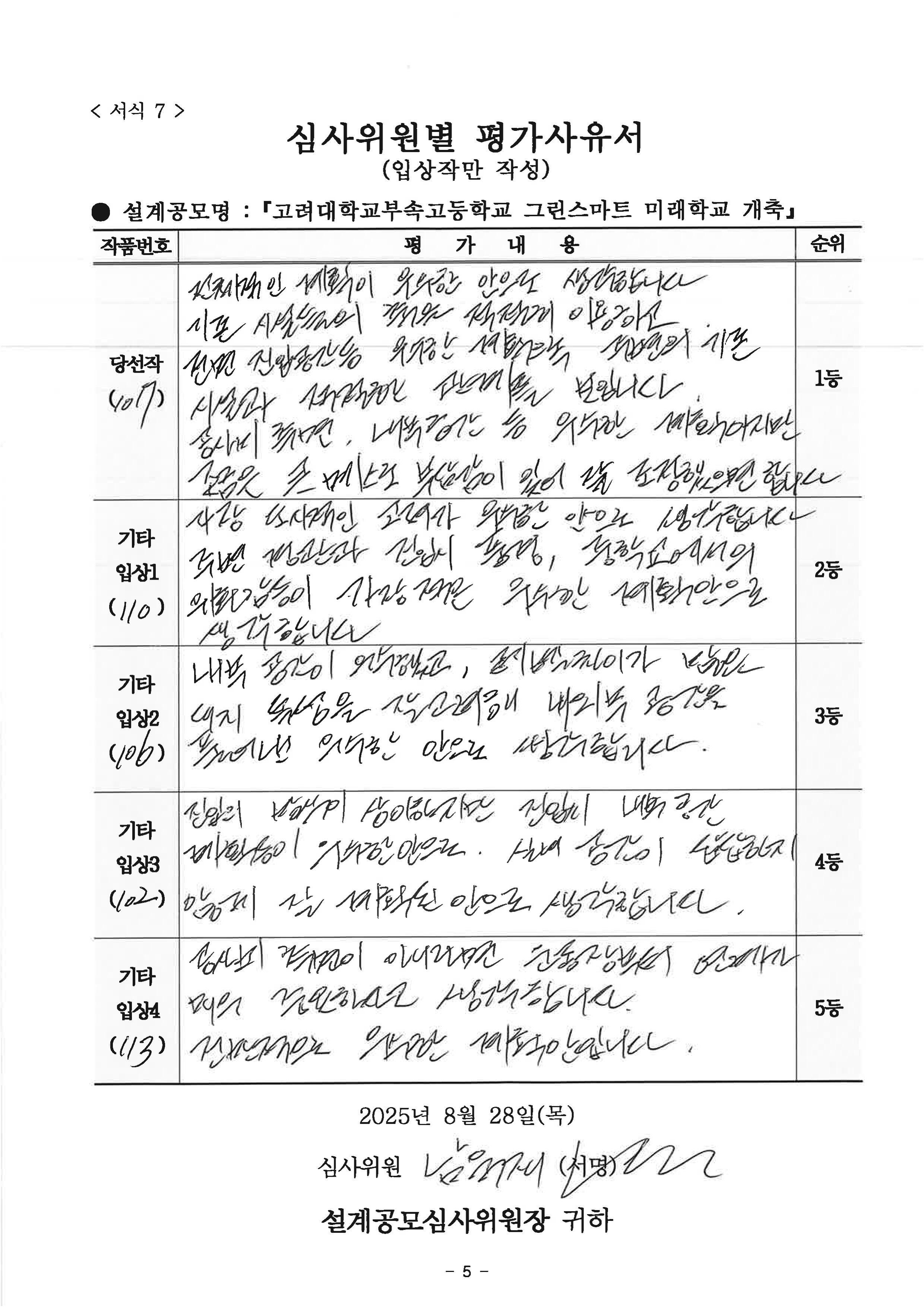 심사평 이미지