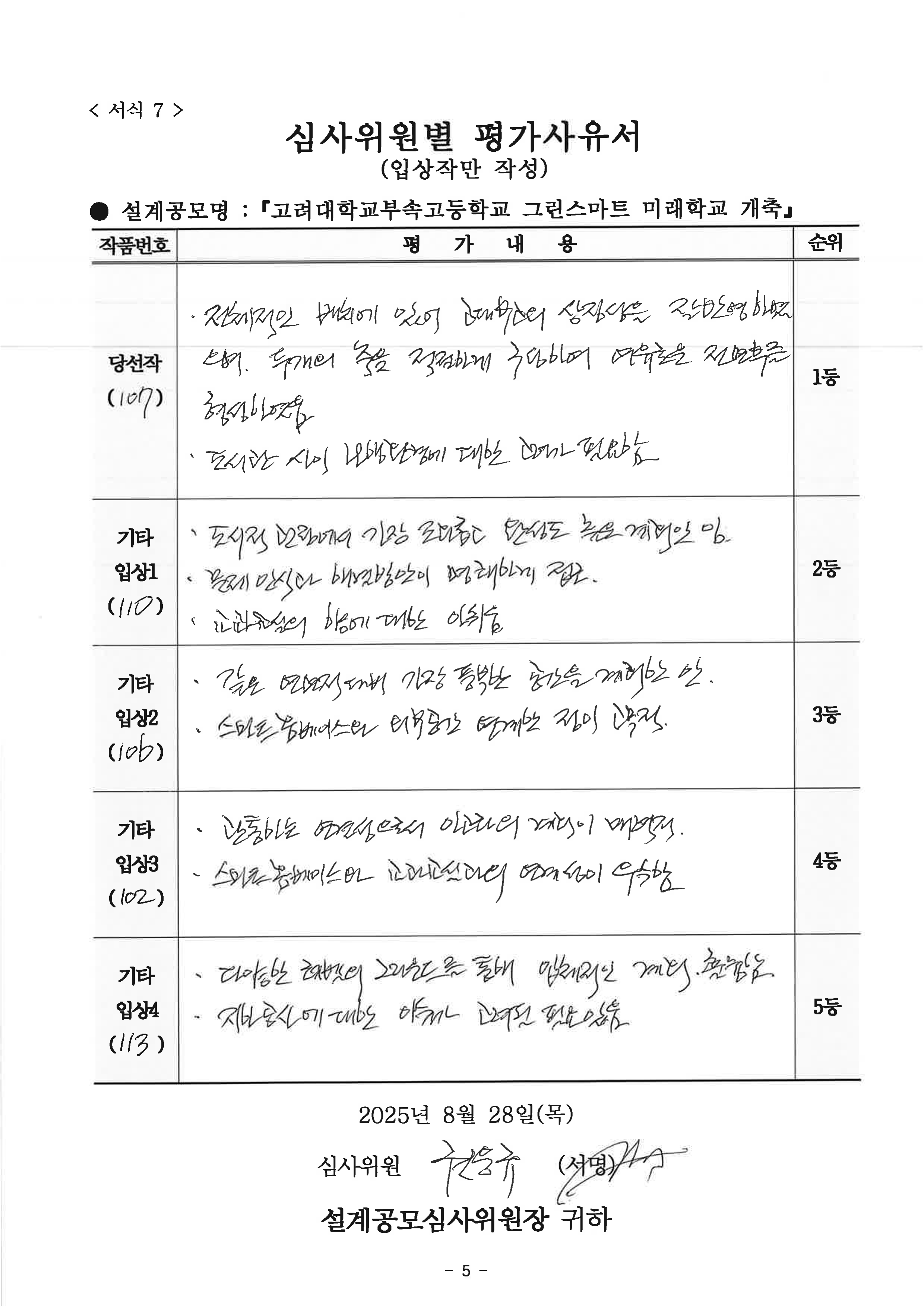 심사평 이미지