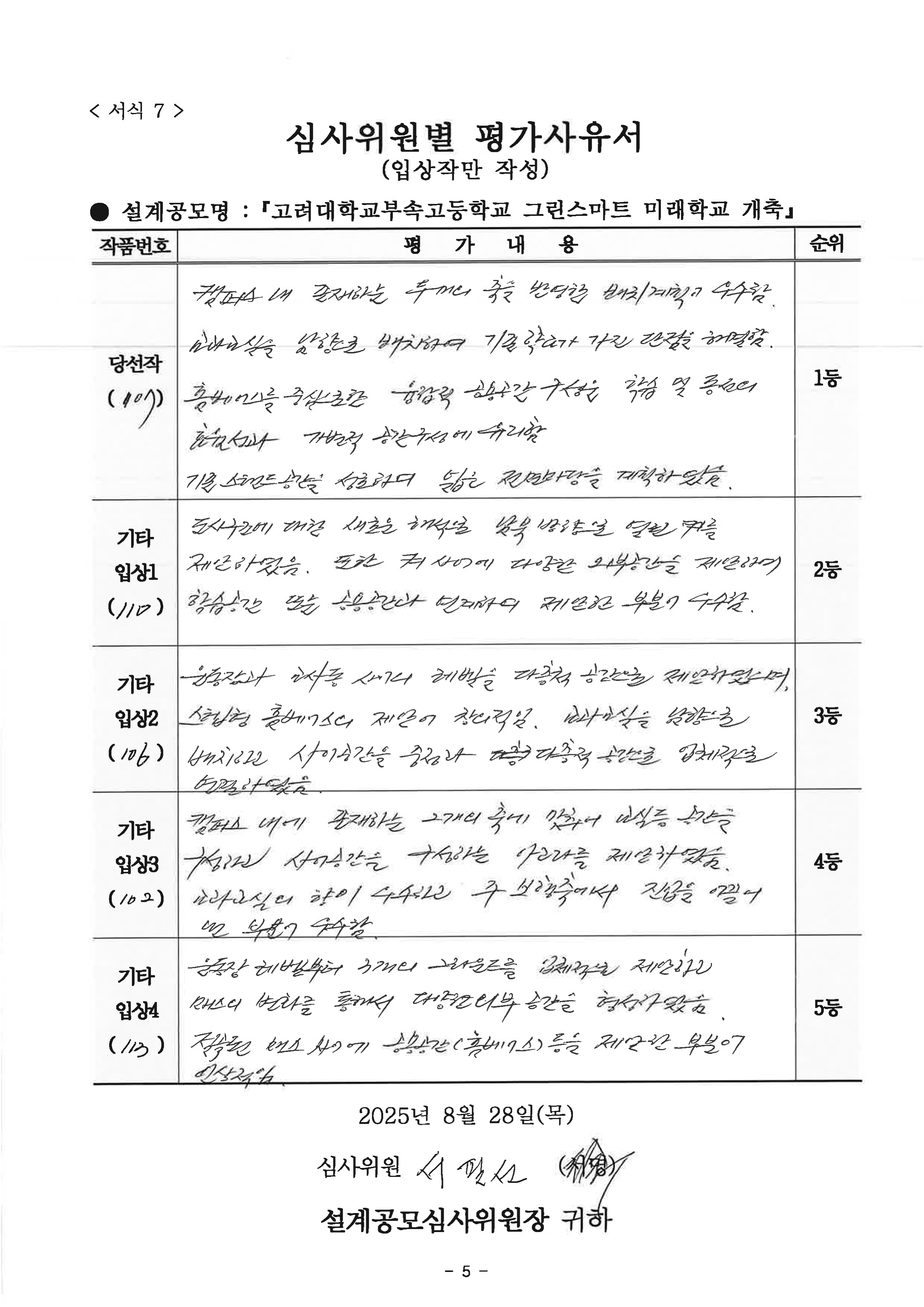 심사평 이미지