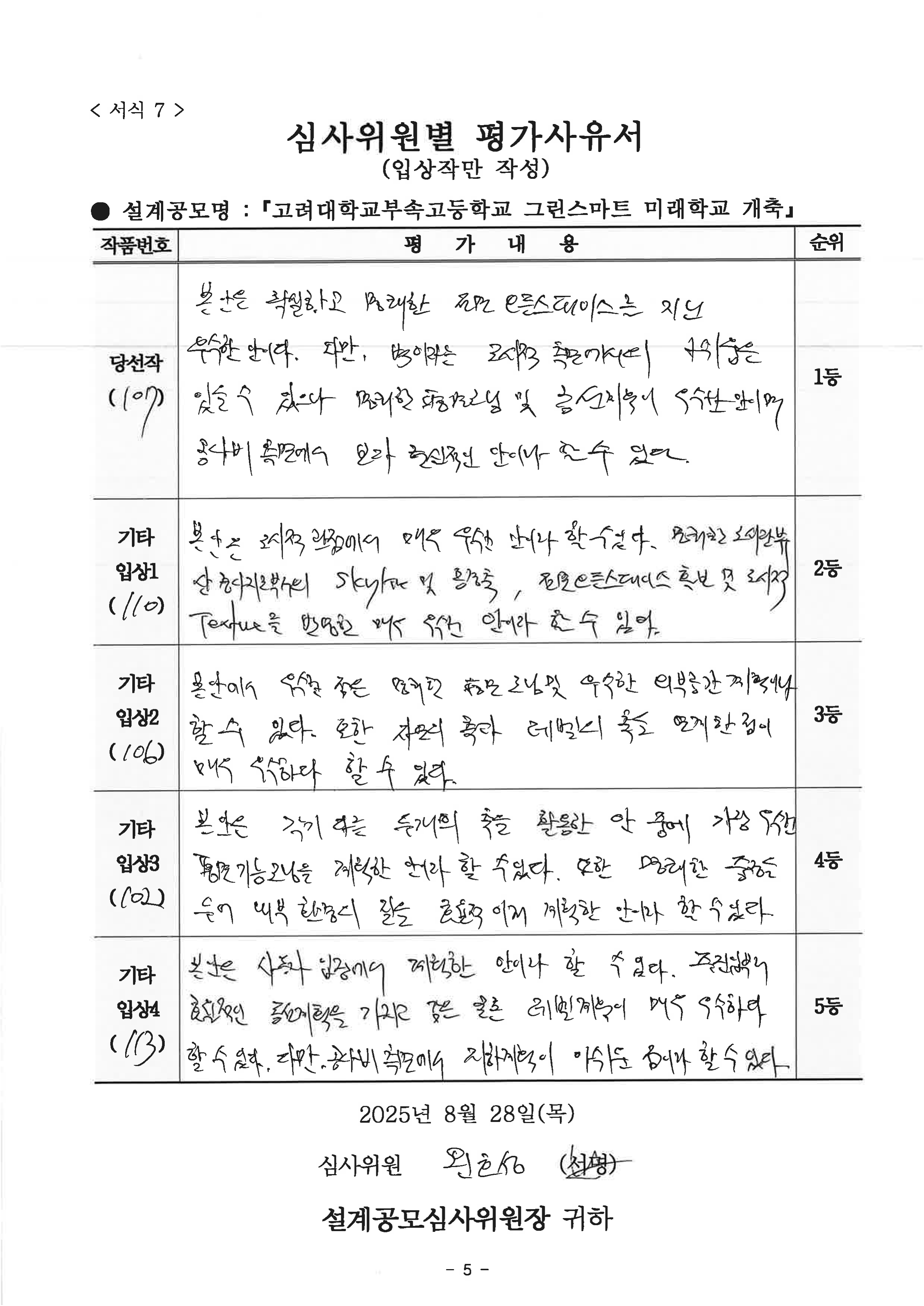 심사평 이미지