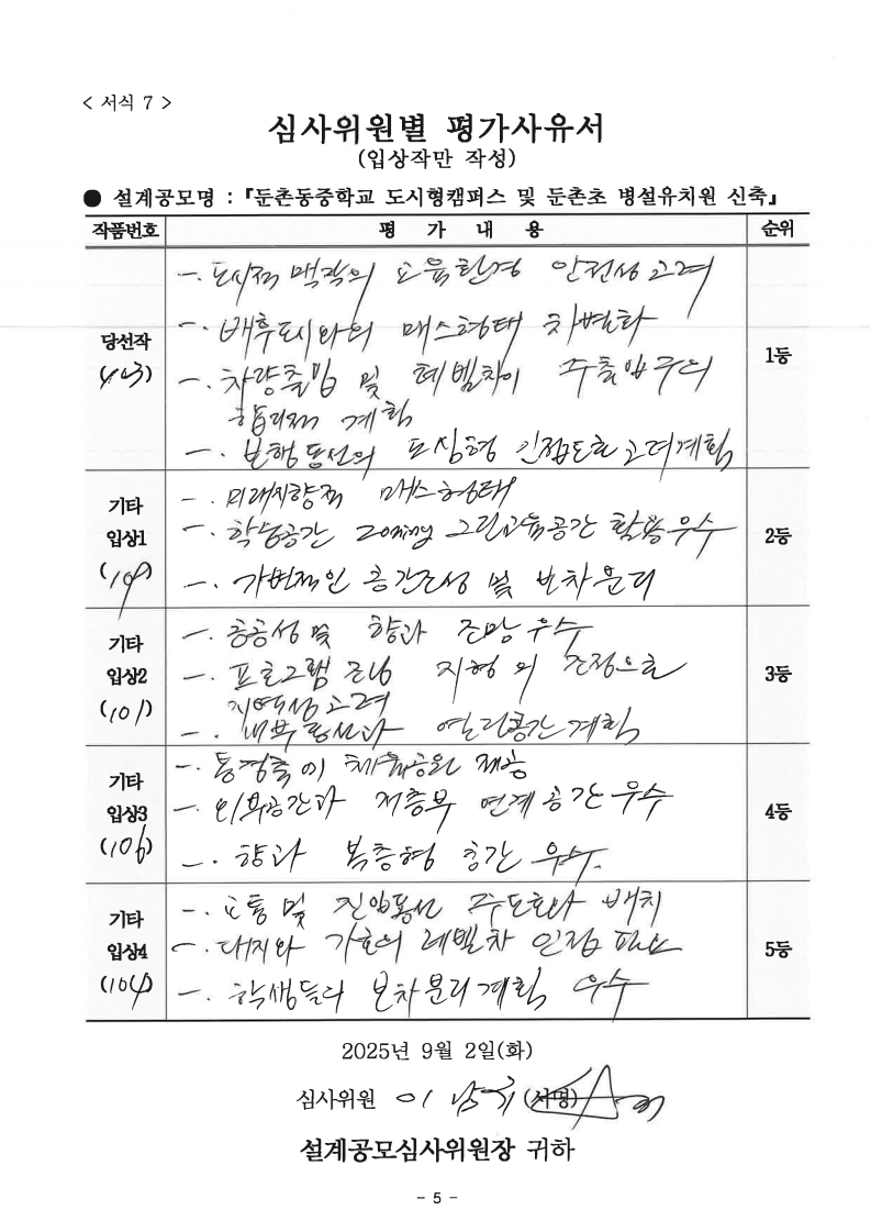 심사평 이미지