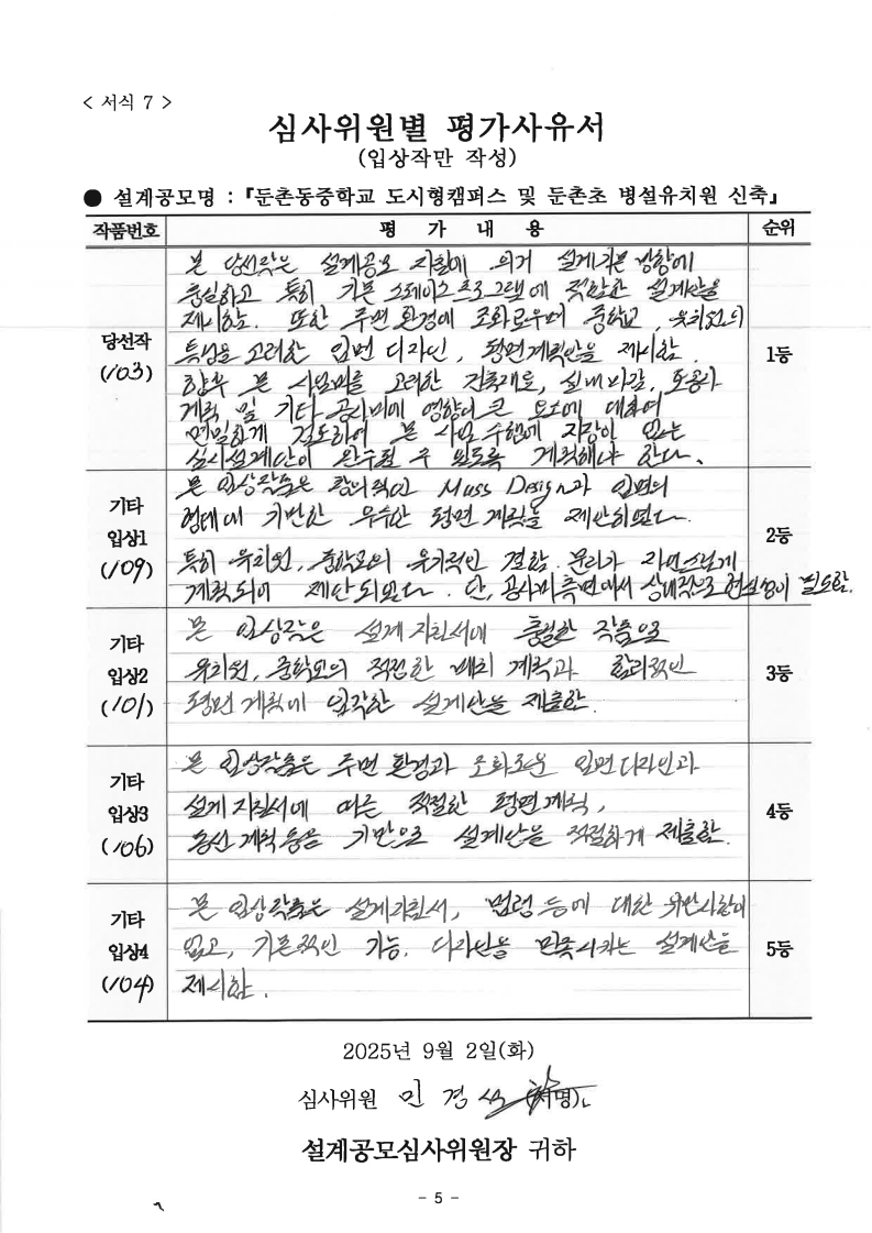 심사평 이미지