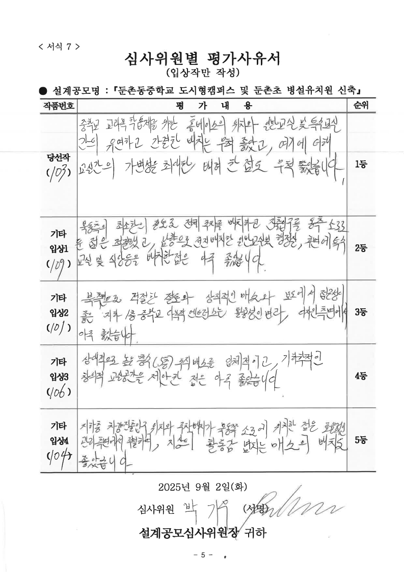 심사평 이미지