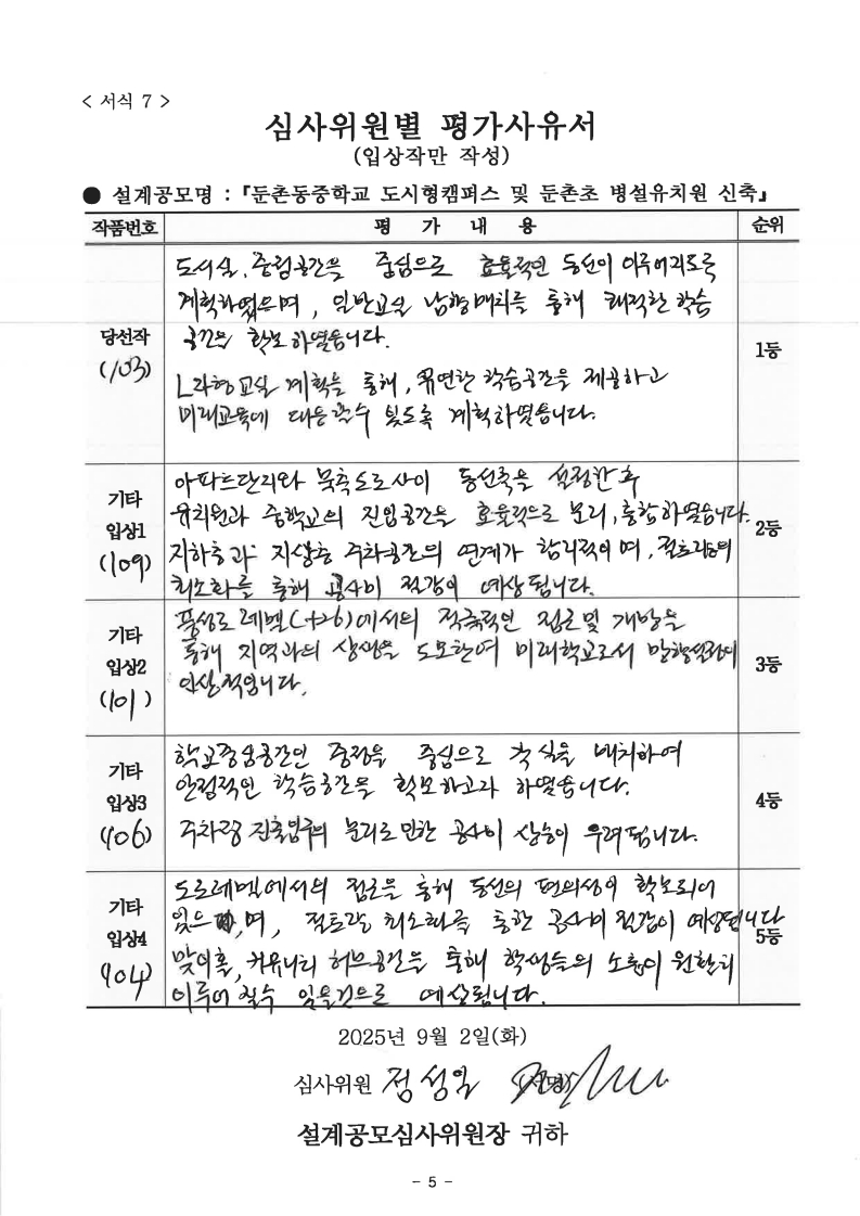 심사평 이미지