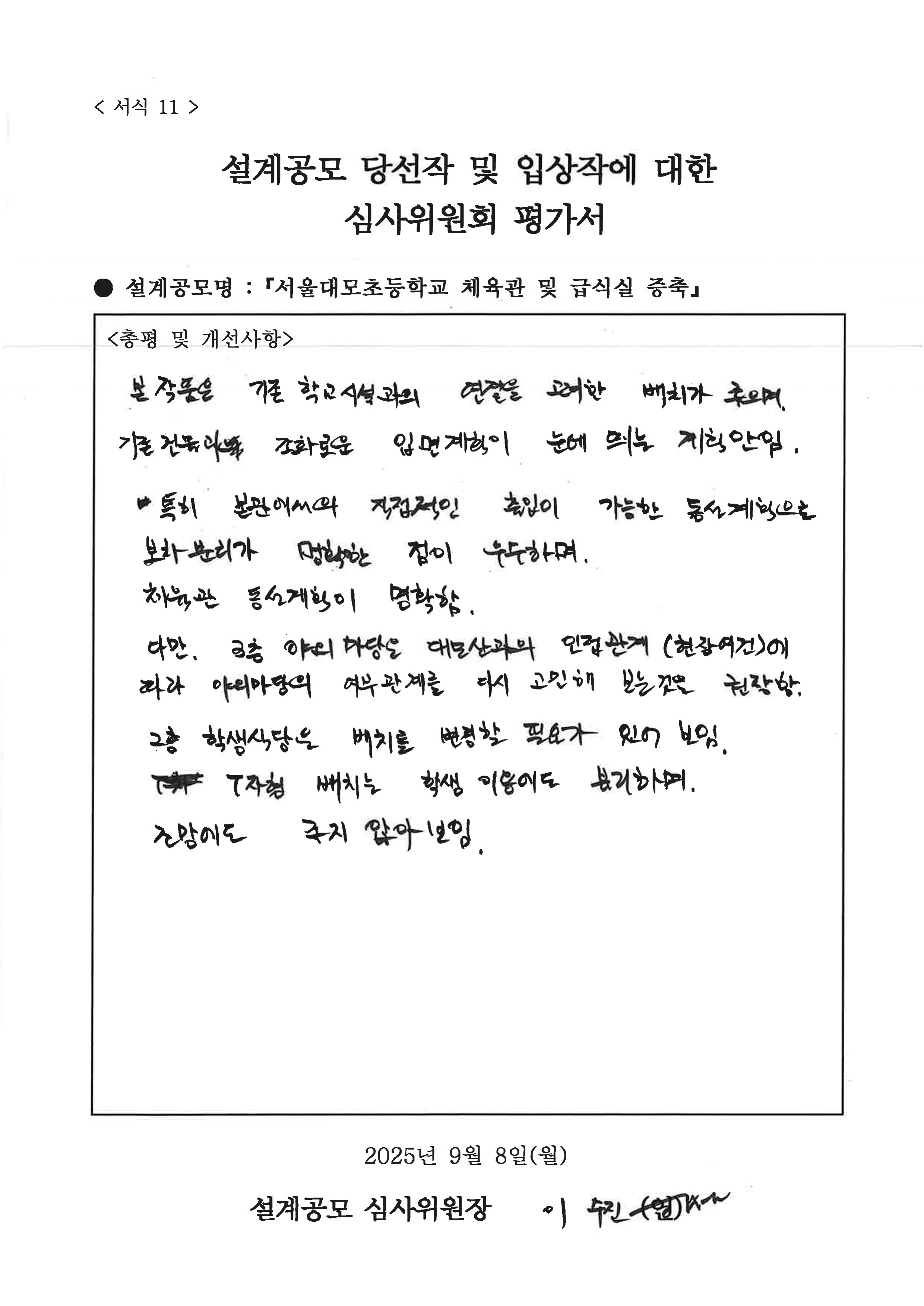 심사평 이미지
