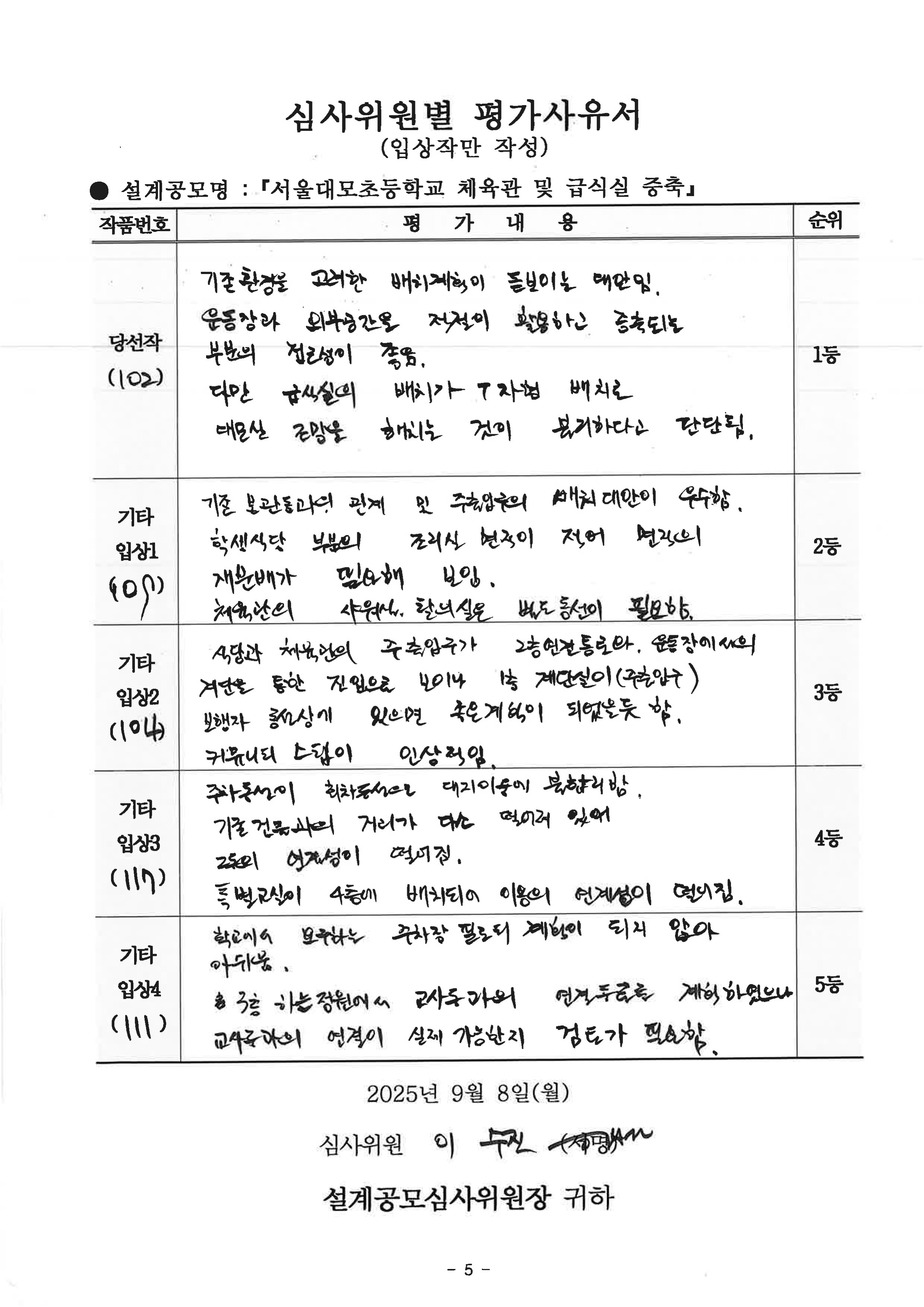 심사평 이미지