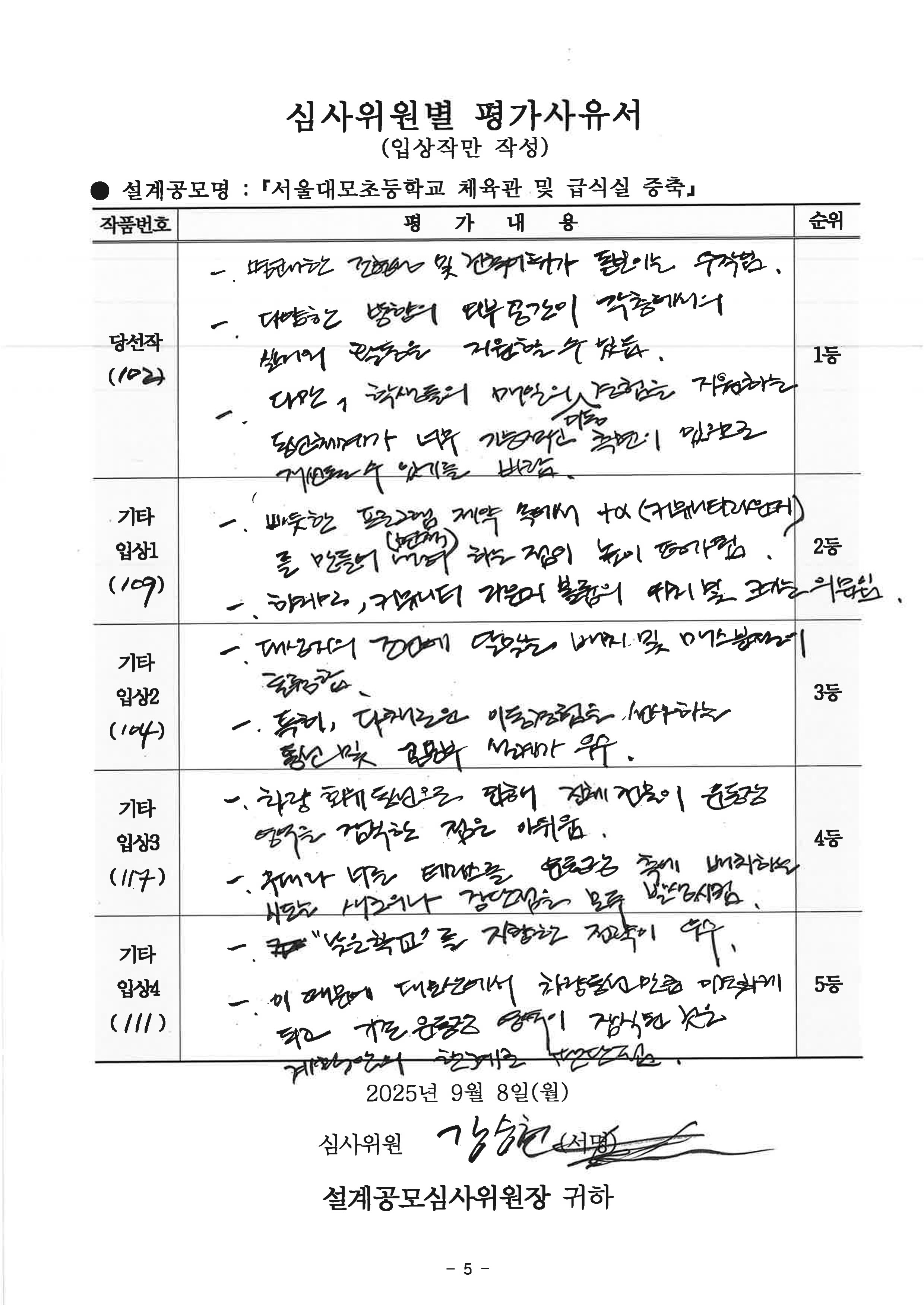 심사평 이미지