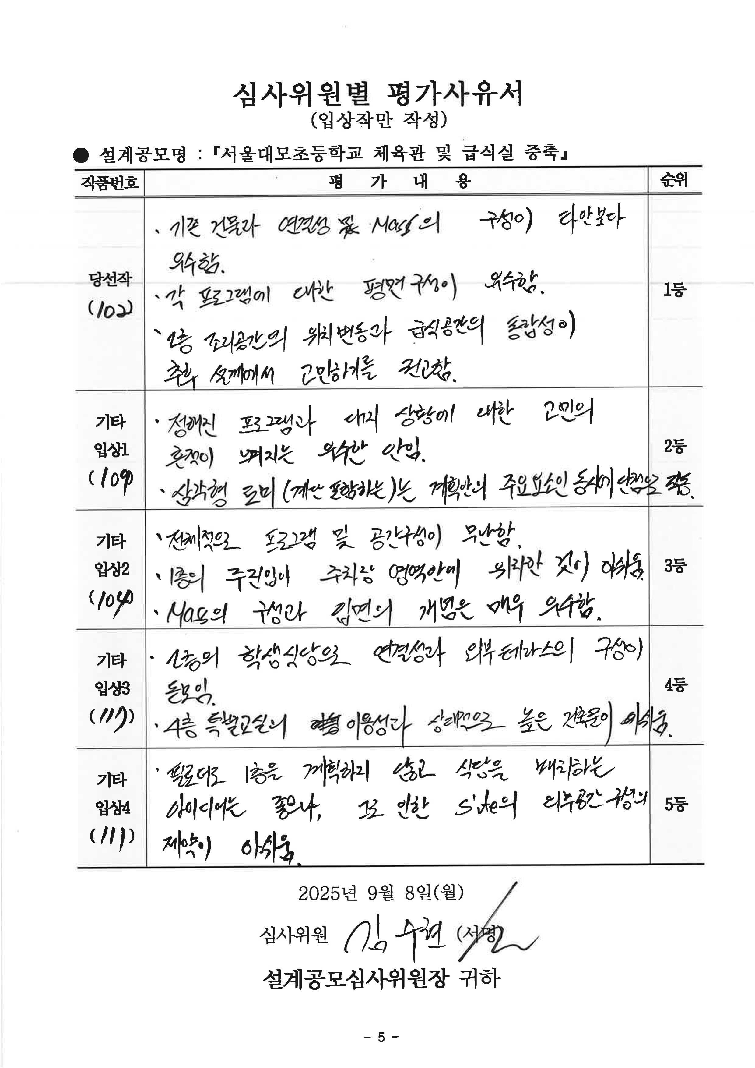 심사평 이미지