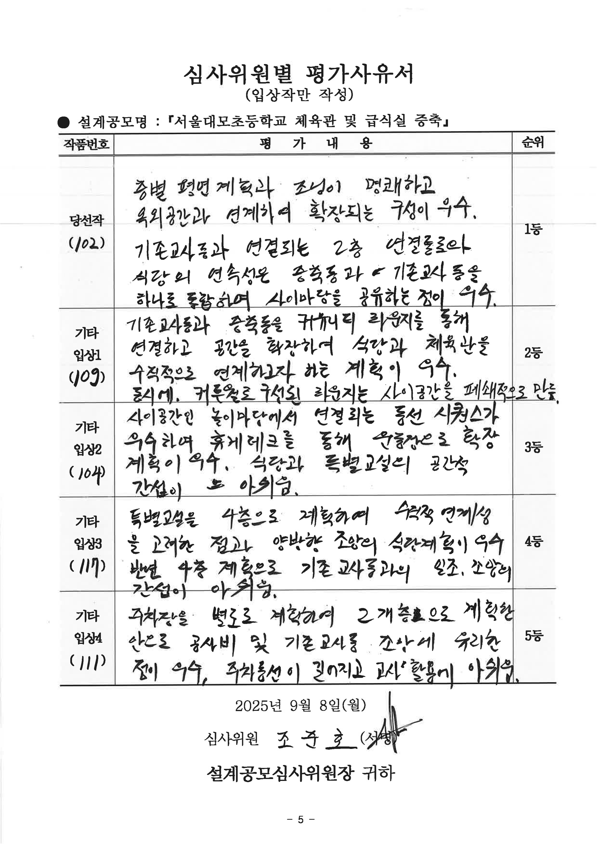 심사평 이미지