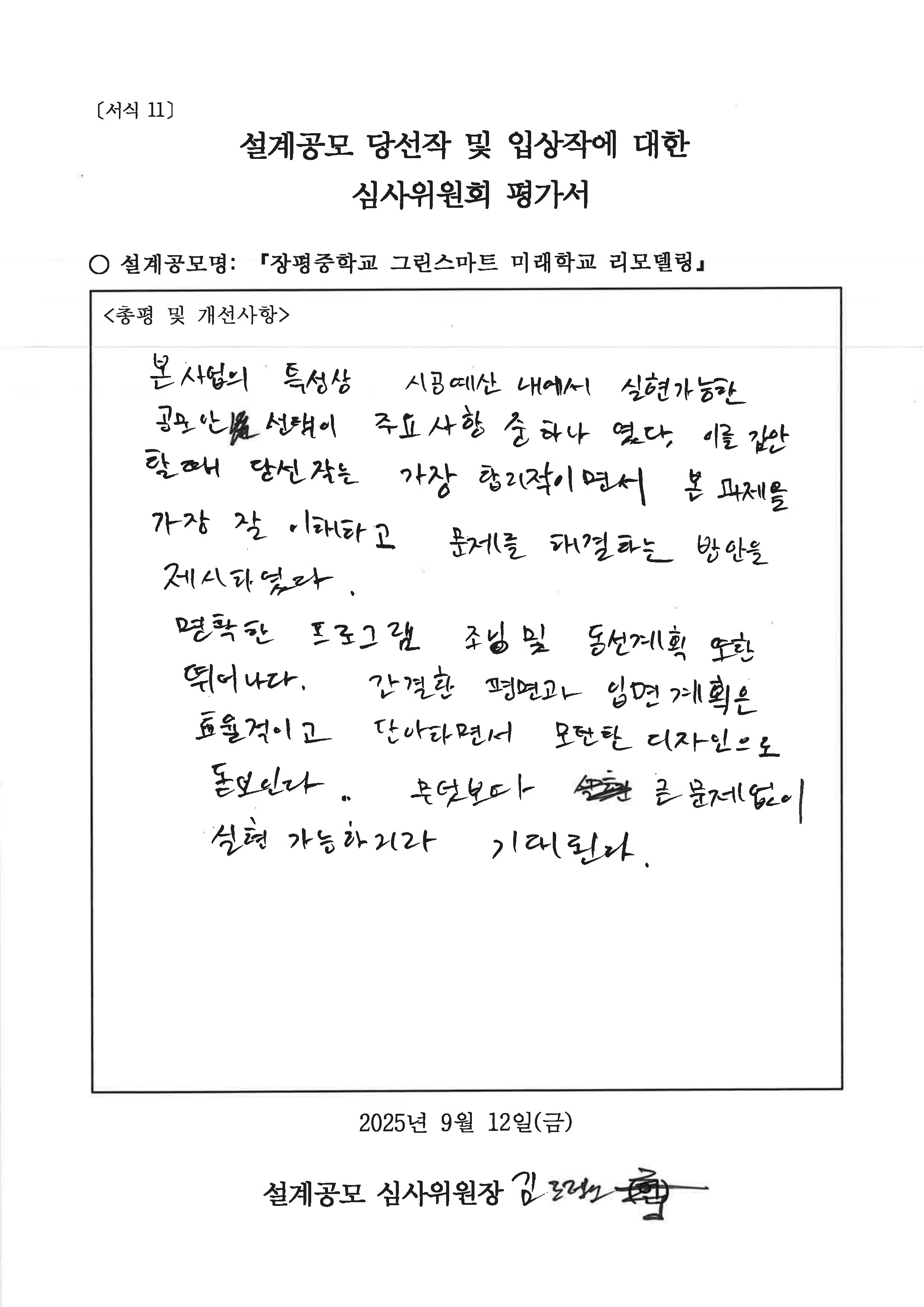 심사평 이미지