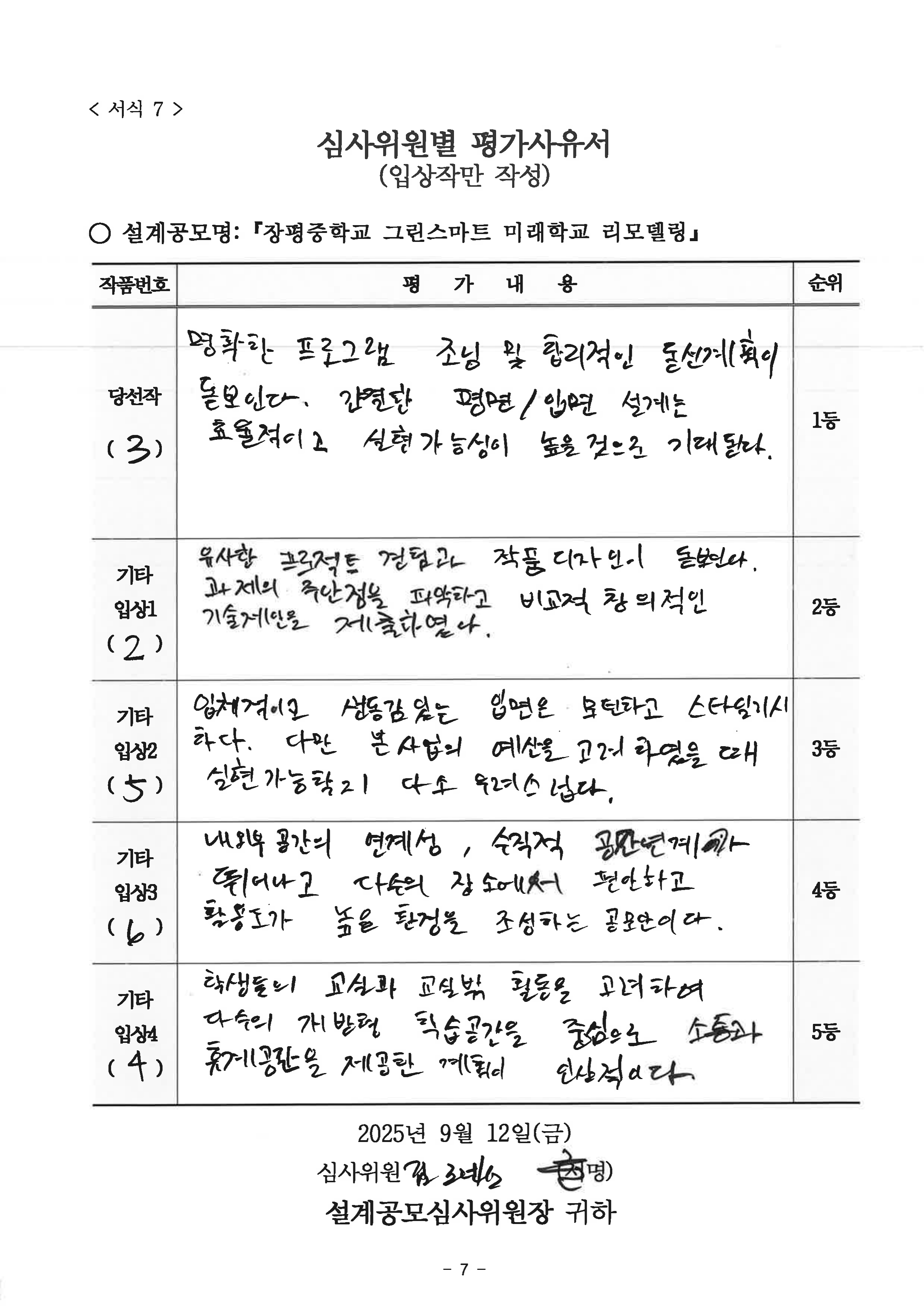 심사평 이미지