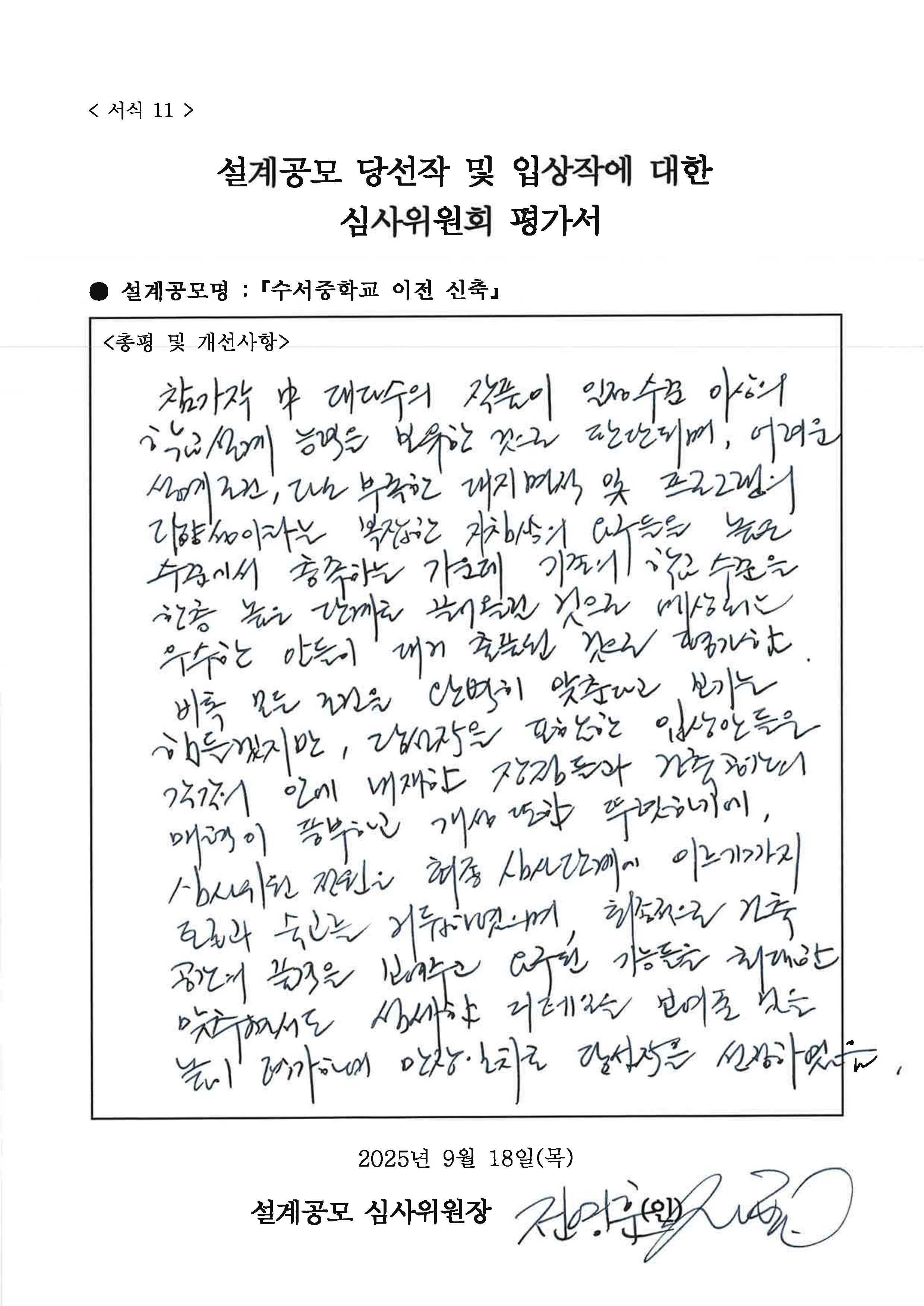 심사평 이미지