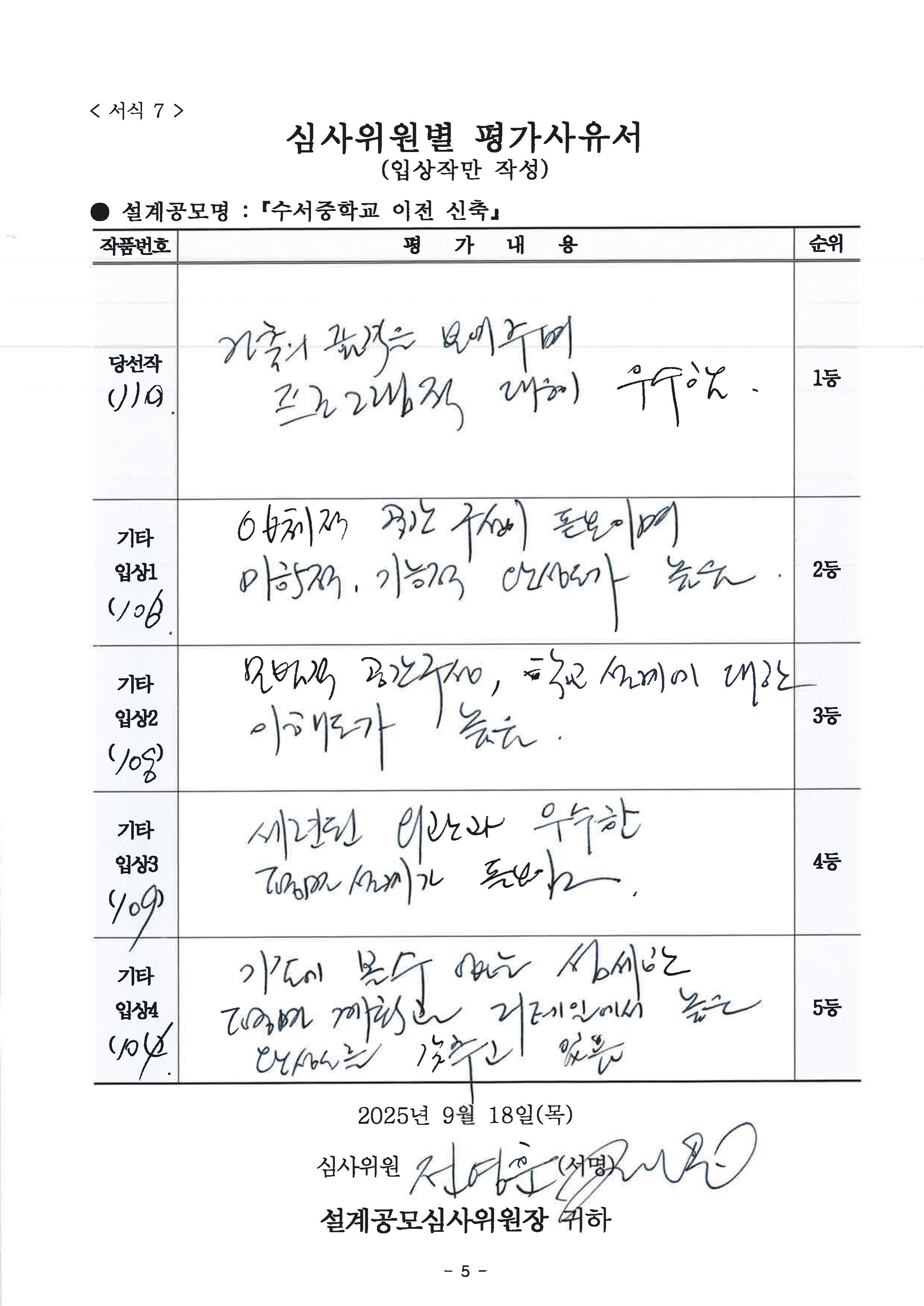 심사평 이미지