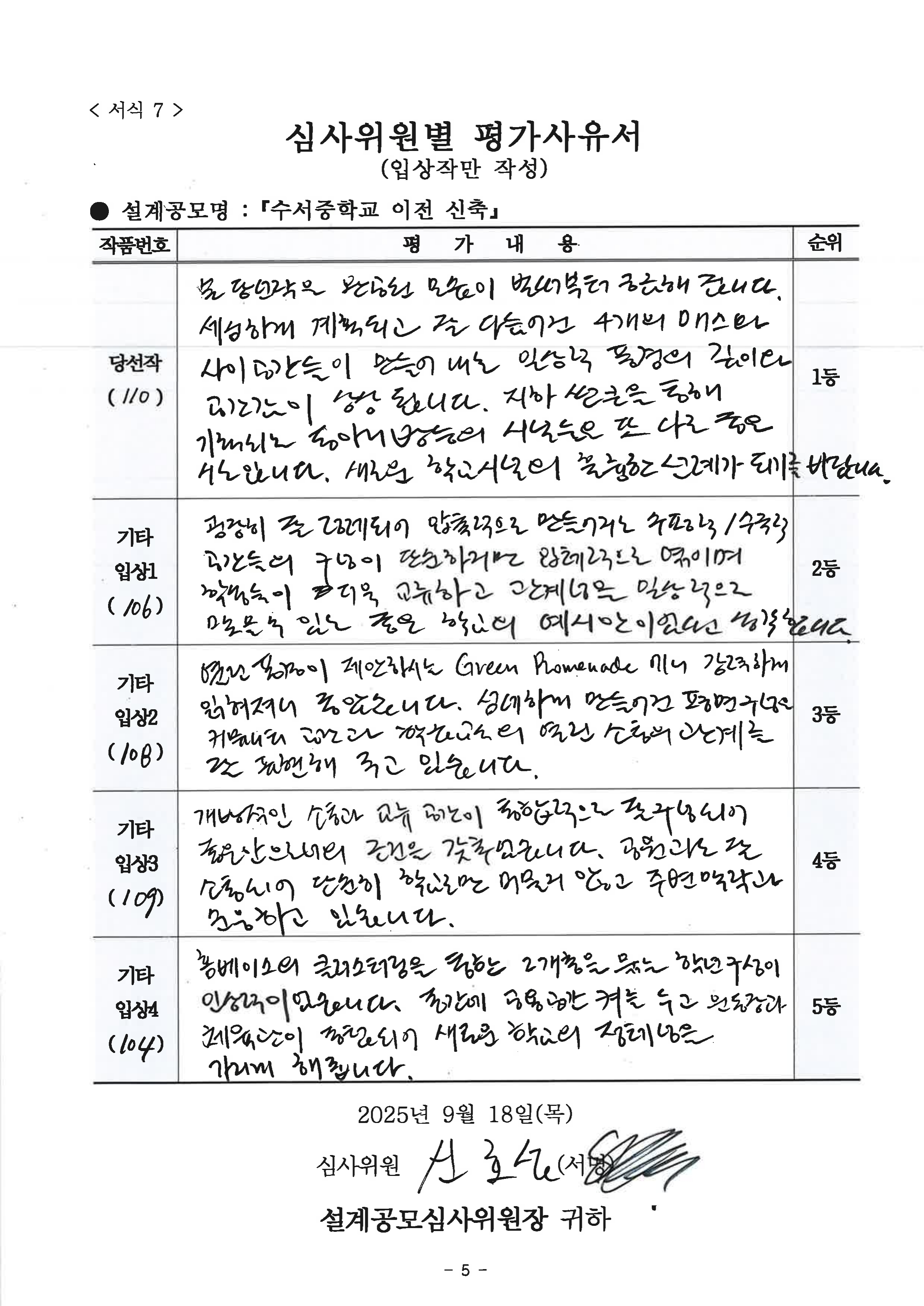 심사평 이미지