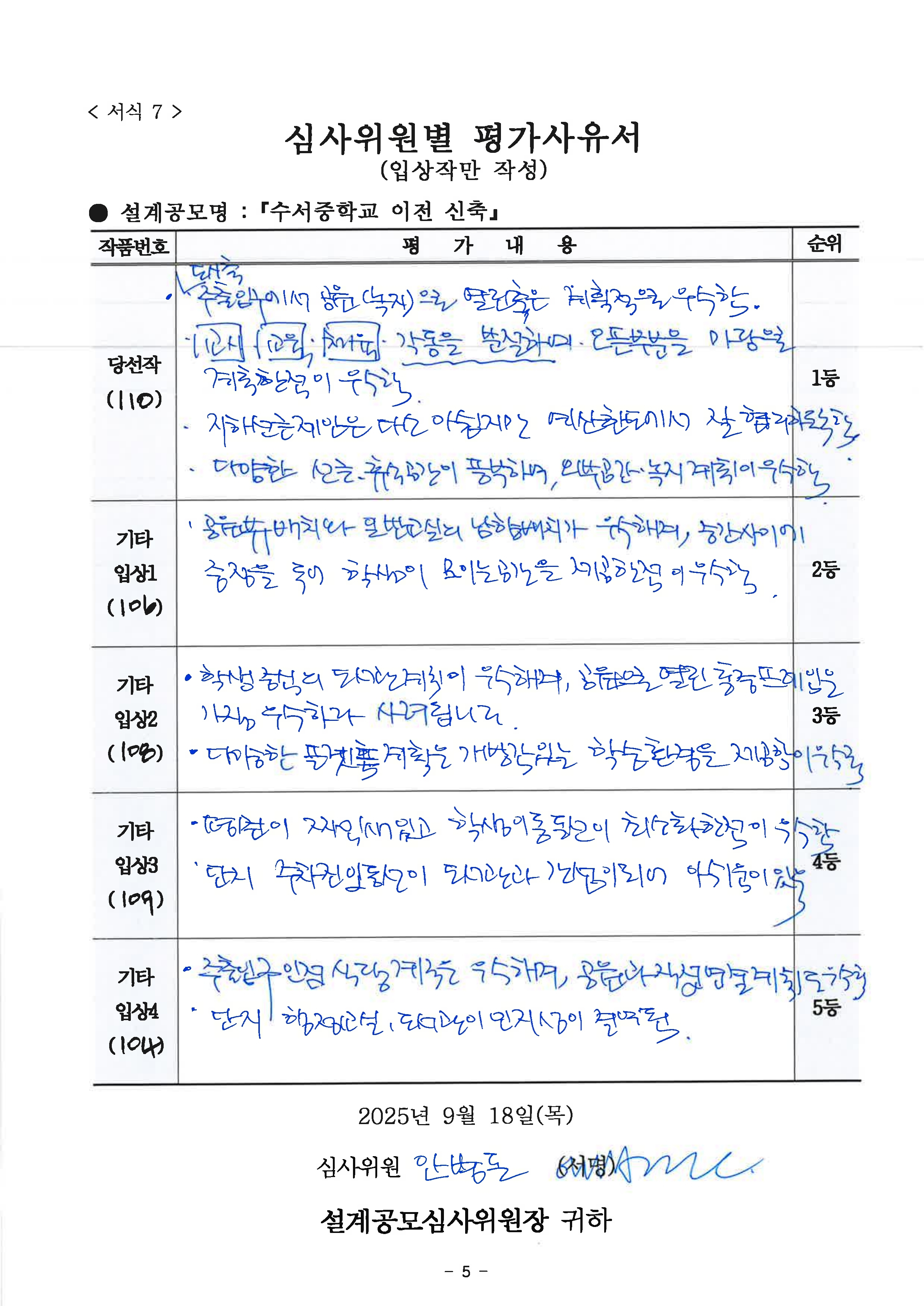 심사평 이미지