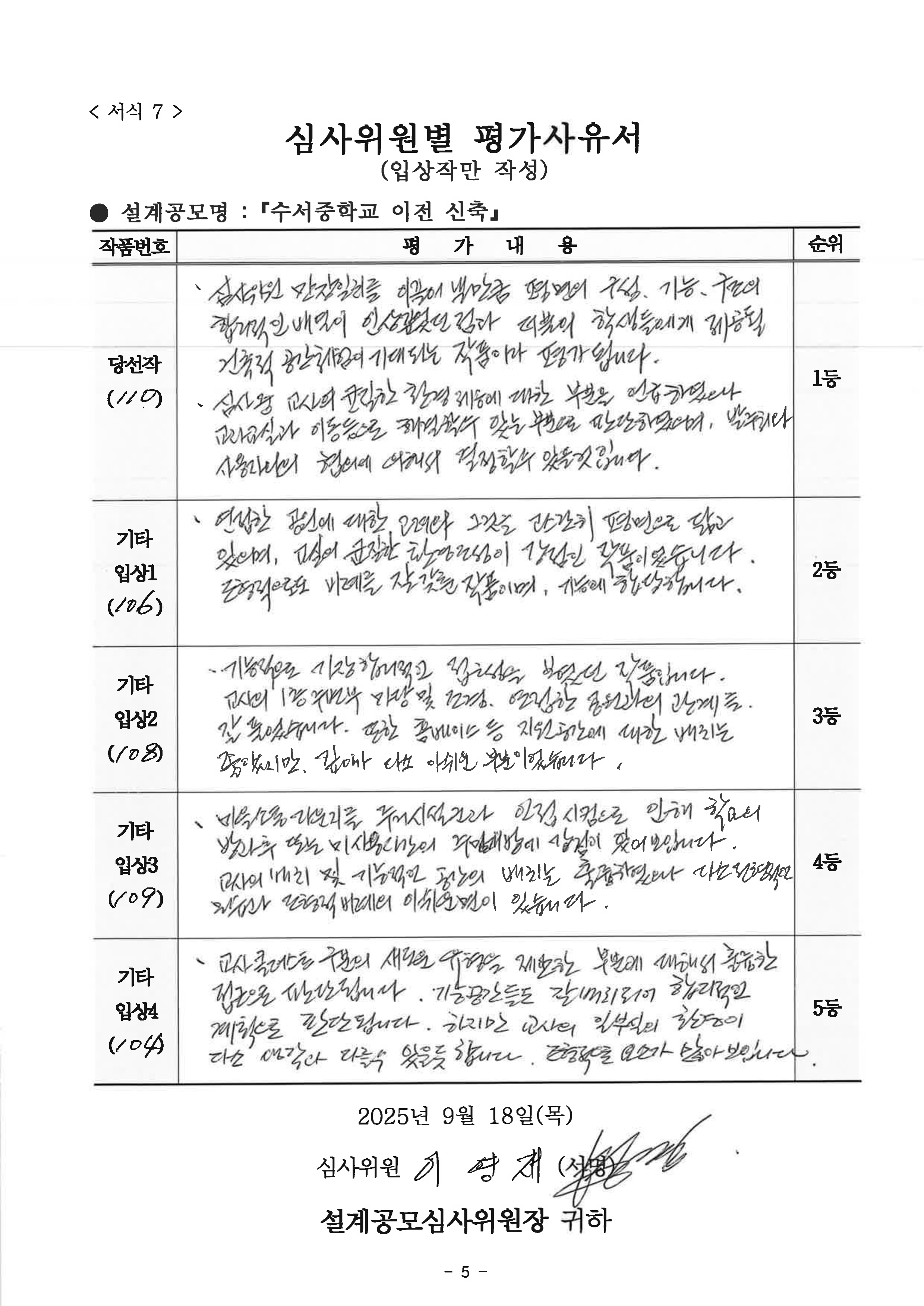 심사평 이미지