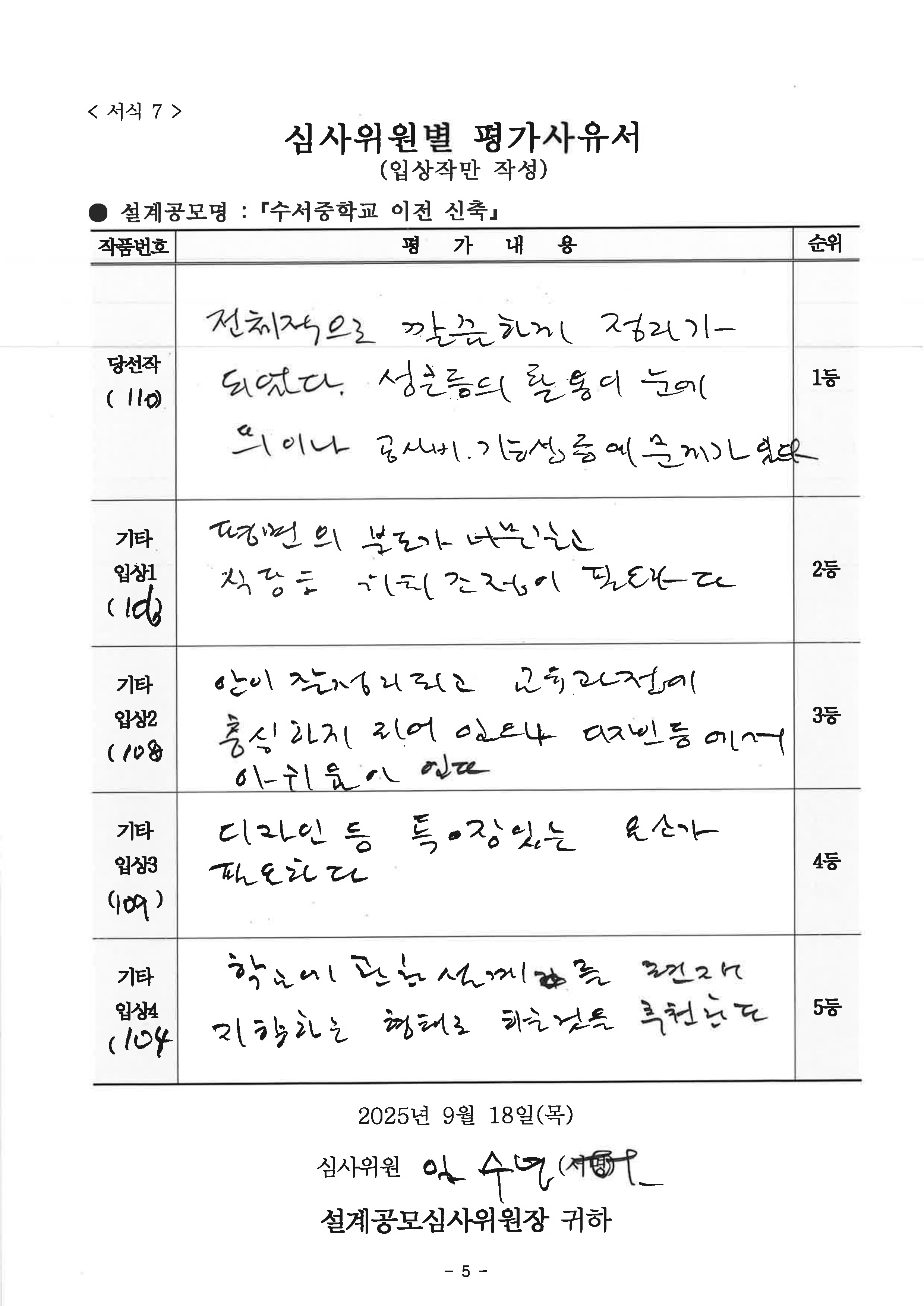 심사평 이미지