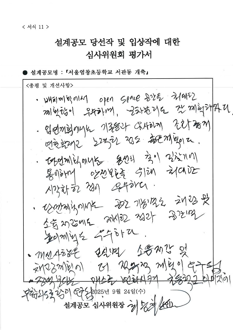 심사평 이미지