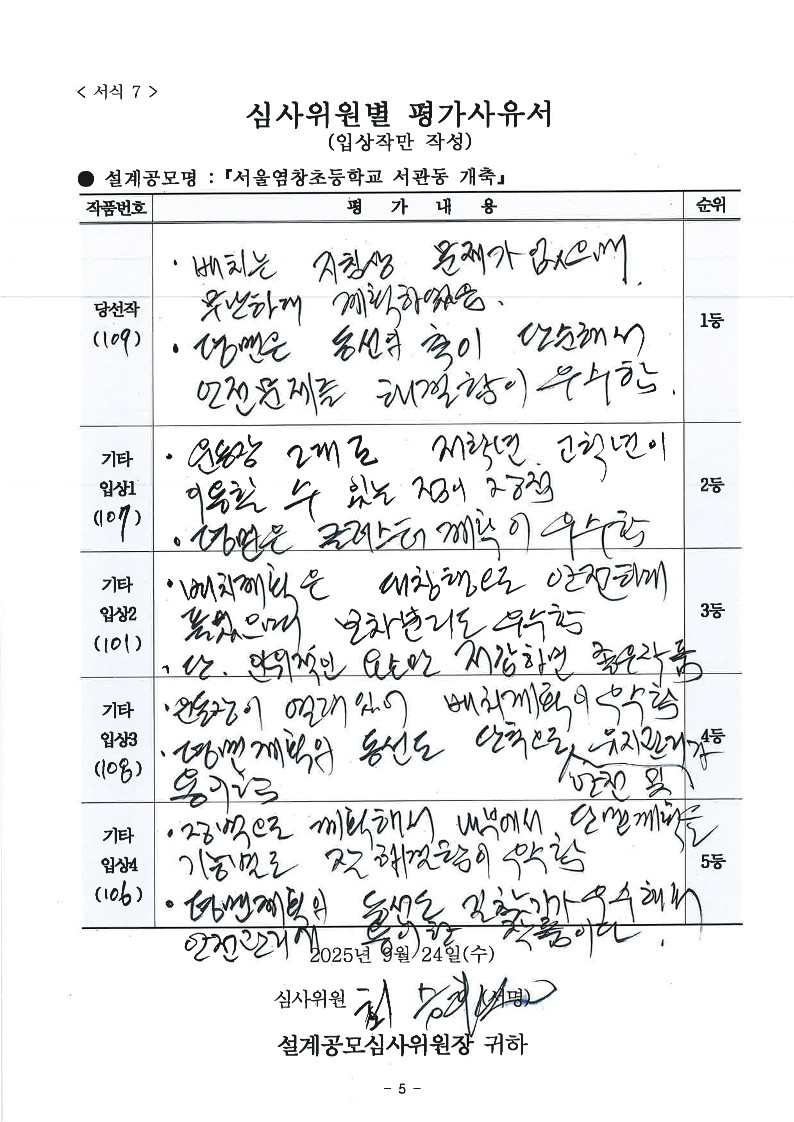 심사평 이미지
